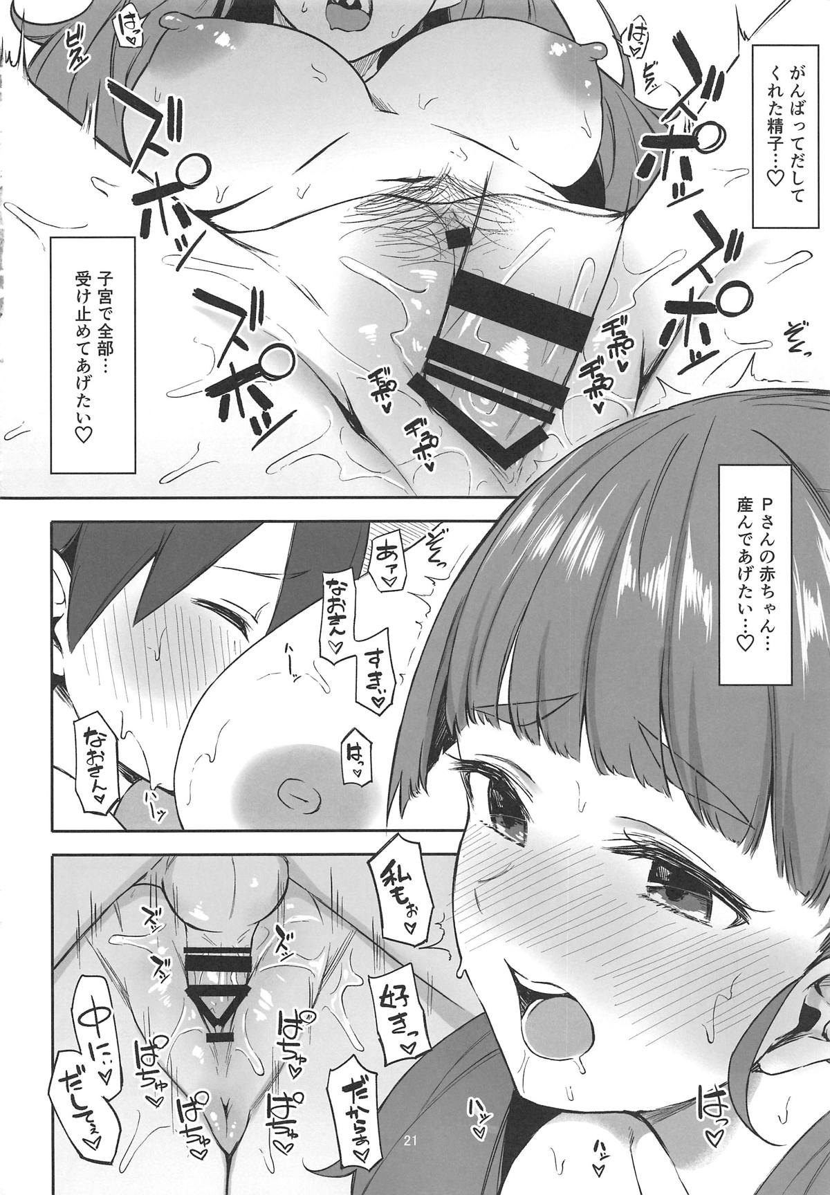 (COMIC1☆15) [Dekoboko Hurricane (Anza Yuu)] Nao to Shota P no Ecchi na Hon (THE IDOLM@STER CINDERELLA GIRLS) page 21 full