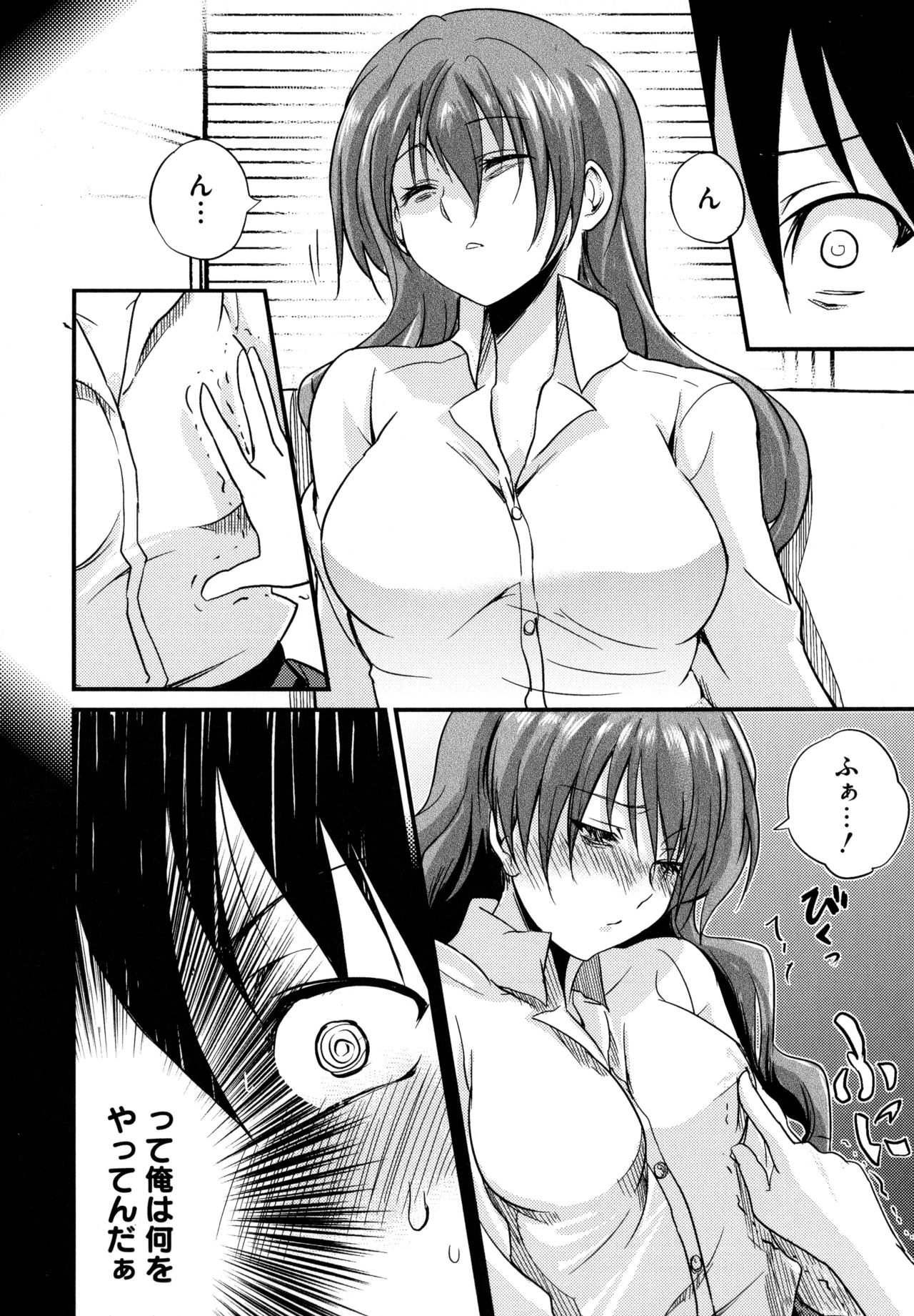 [Anthology] Toaru Muhou na Sexual Addict (Toaru Kagaku no Railgun) page 24 full