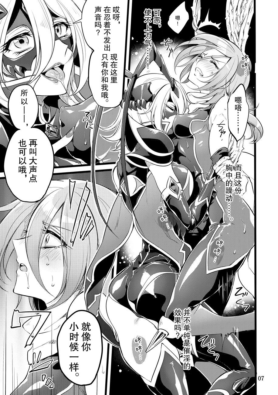 [Binbou Yusuri Express (Mochimako)] Kisen Tenshi Gigi Wisteria 05 [Chinese] [零食汉化组] [Digital] page 6 full