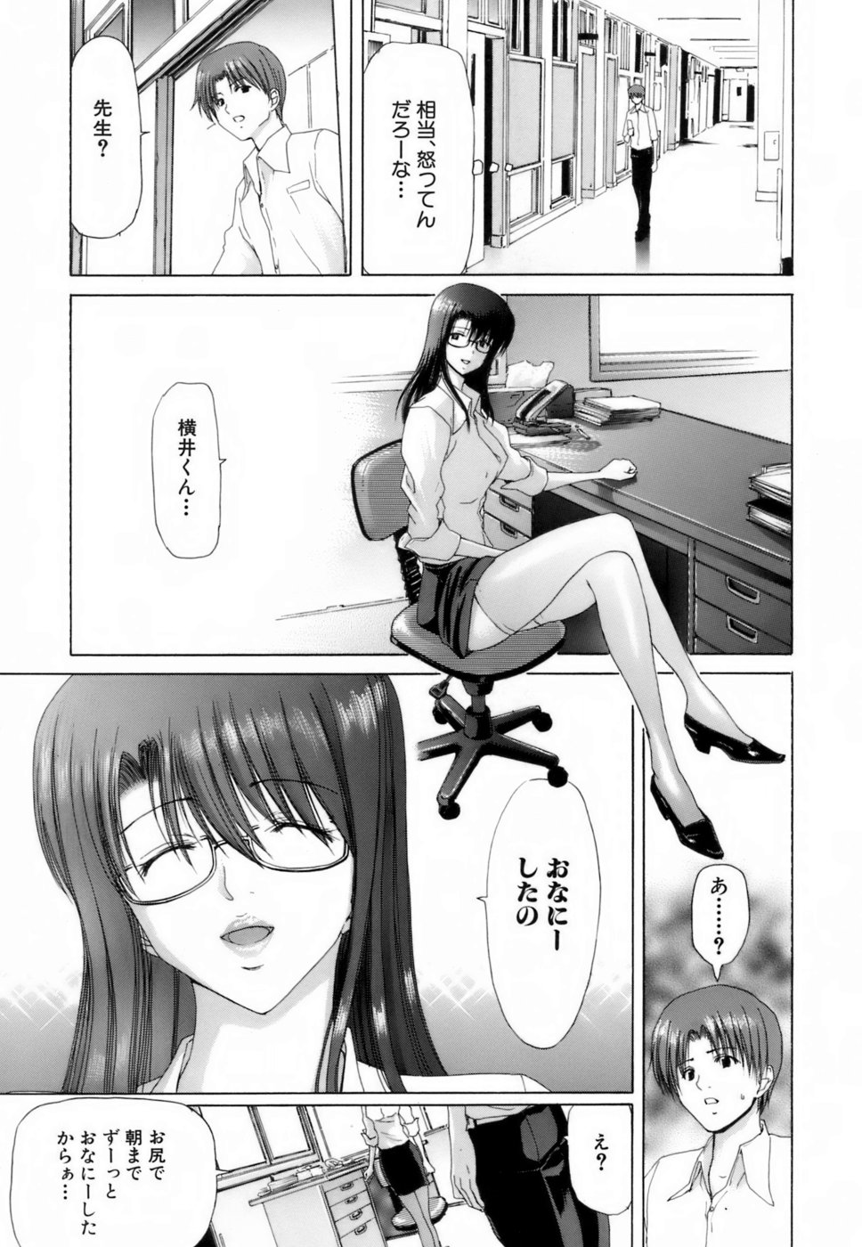 [Hori Hiroaki] Etsuin Kitan page 39 full