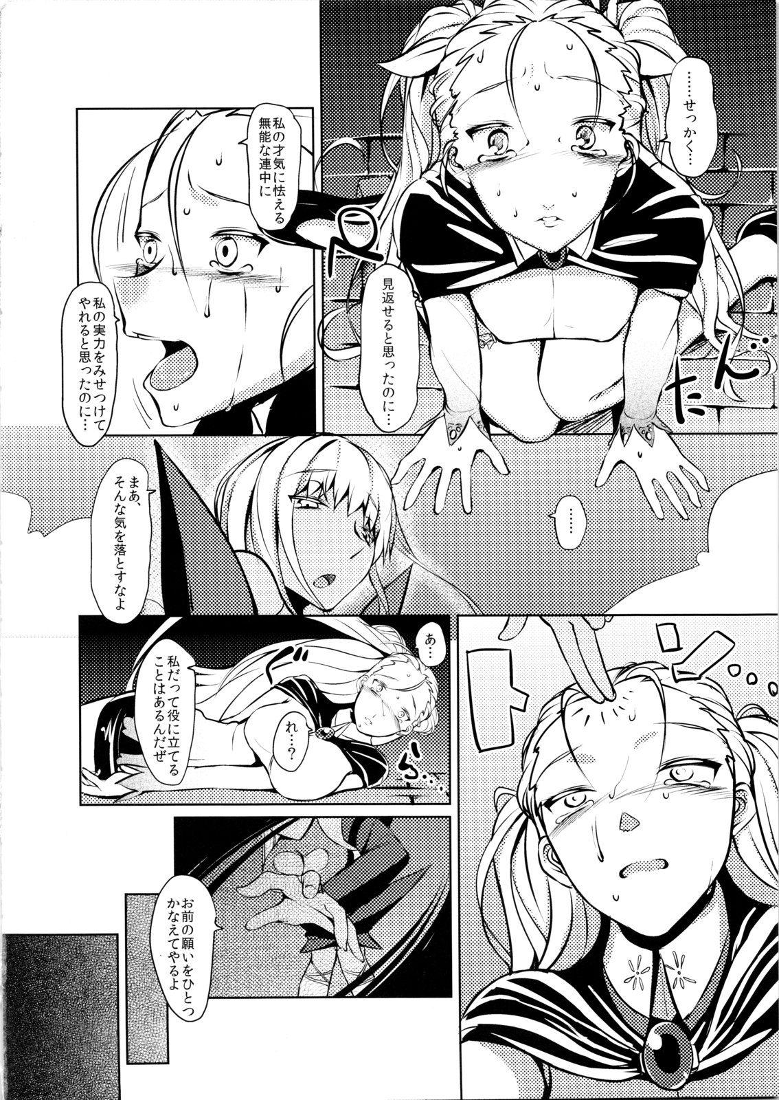 (COMIC1☆7) [Jikomanzoku Manga Shuudan (Yamamoto Zenzen, Hayuta, Tamatama, tkr, ryoma)] COMIC Jikoman VOL.4 page 5 full