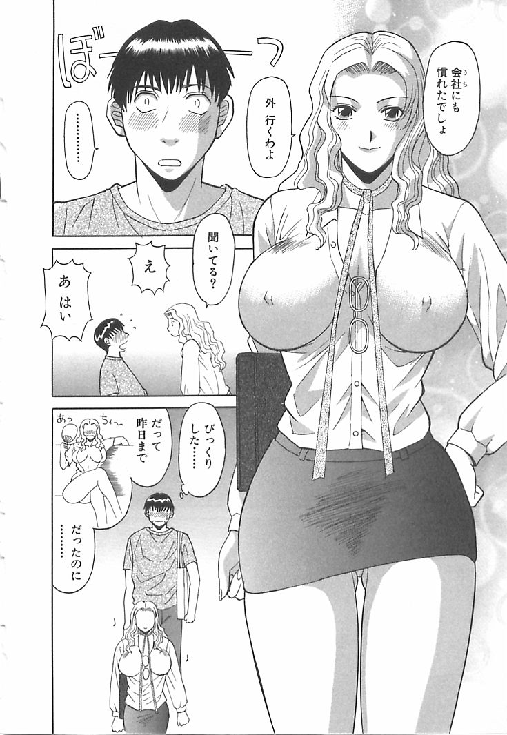 [Kawamori Misaki] Oneesama ni onegai! Vol 1 page 28 full