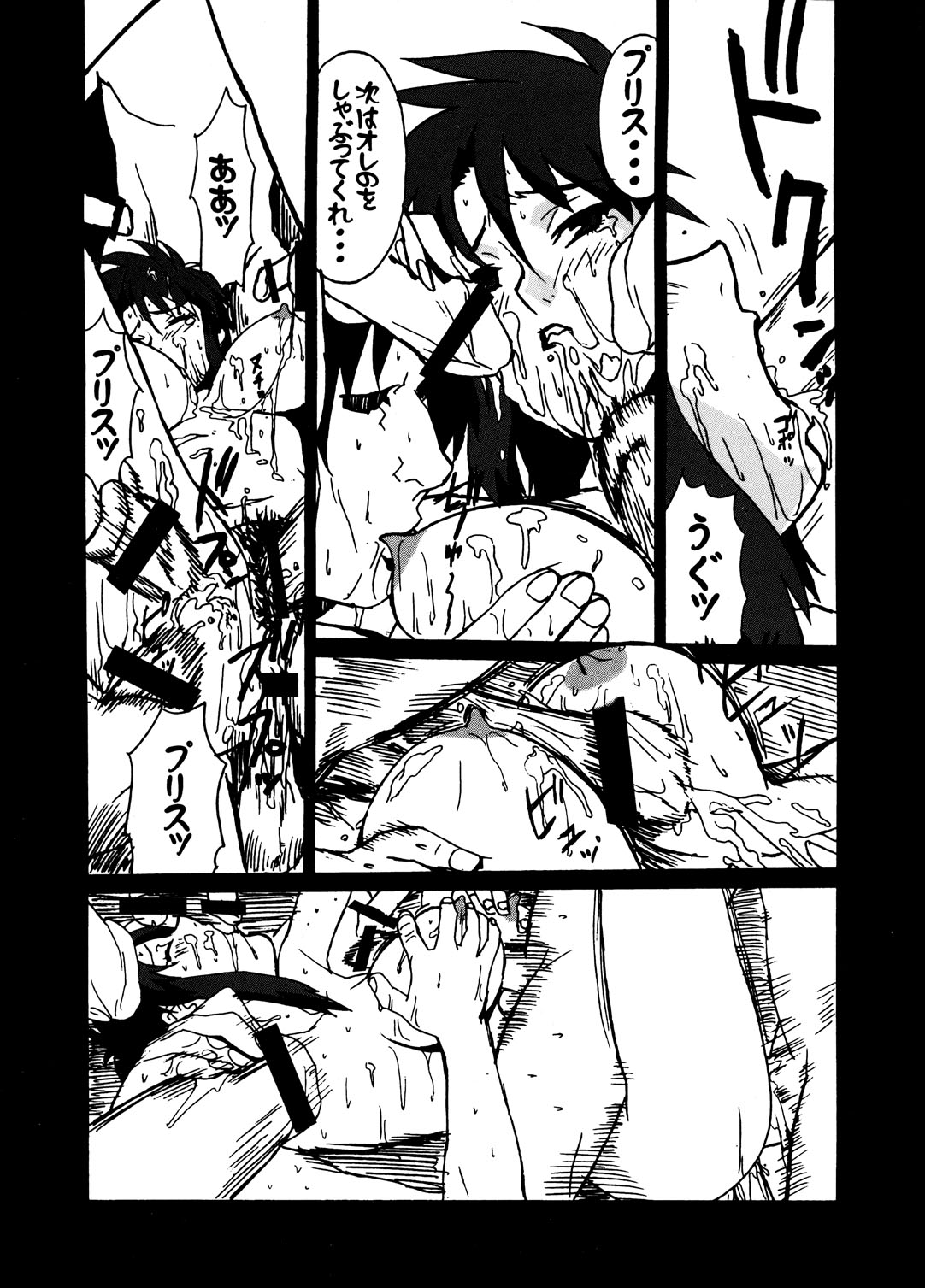 (C55) [BLACK STARS (Various)] GUNYOU MIKAN Vol.13 (Various) page 14 full