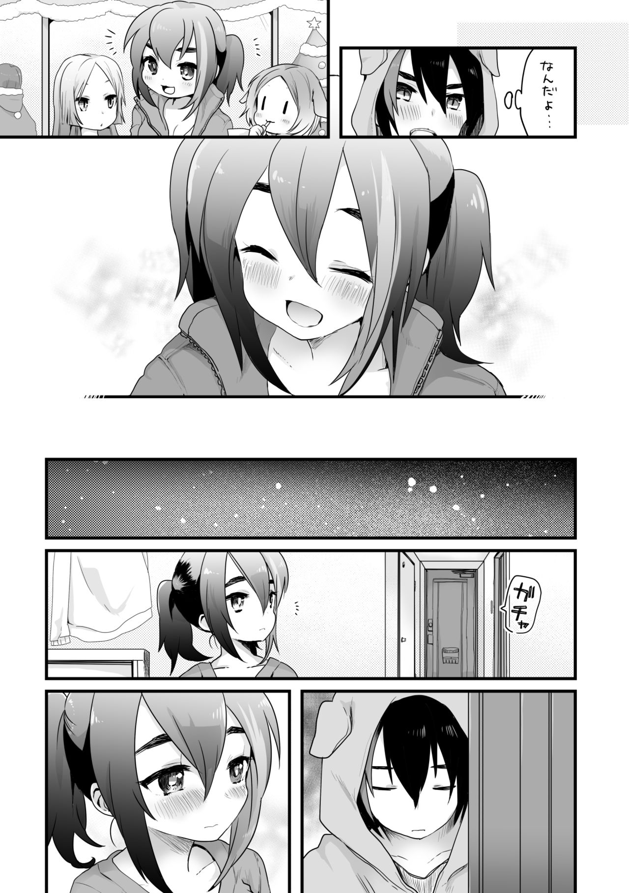 [we53] そういうこと。 (UTAU) page 3 full