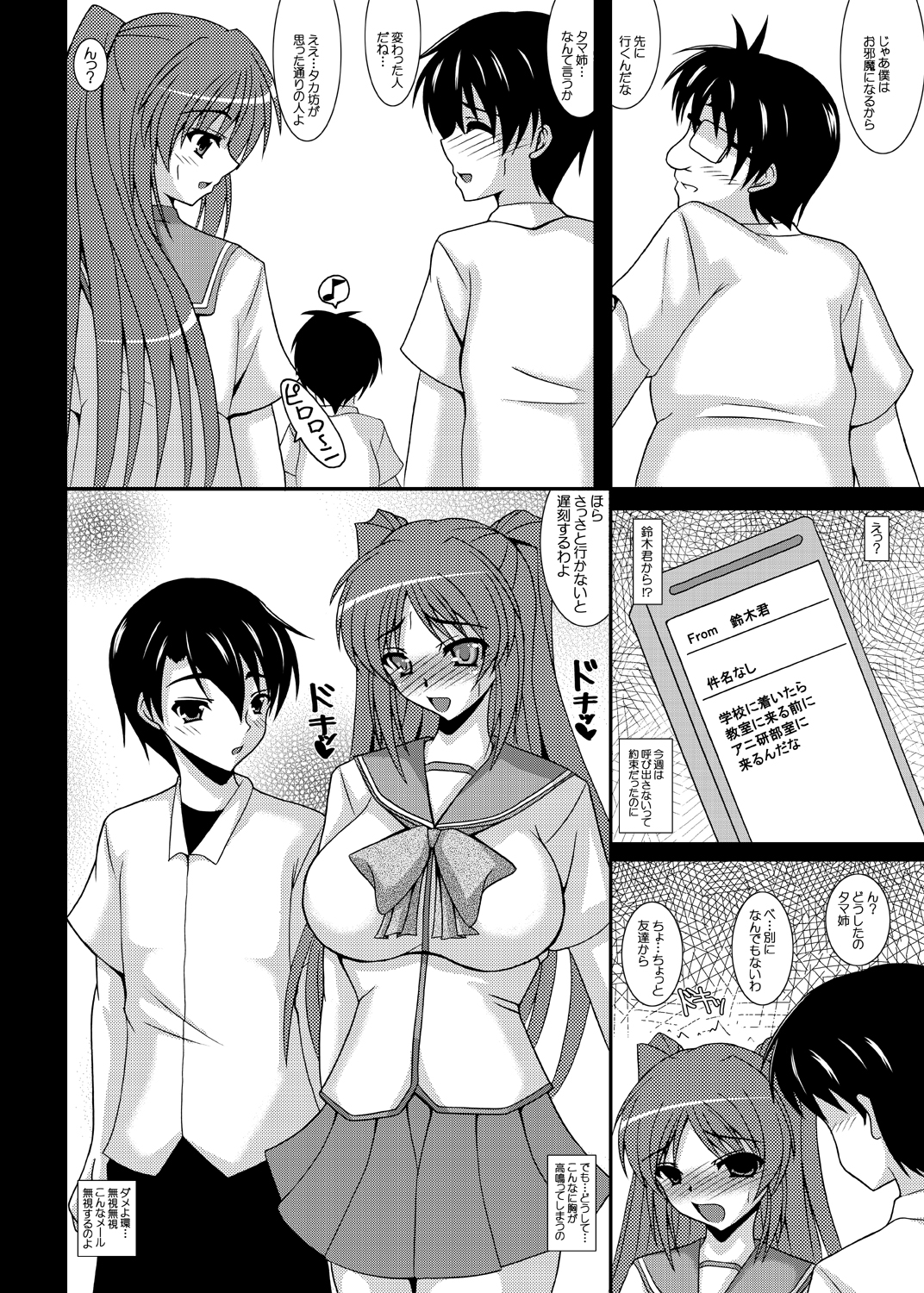 [Kirei na Oneesan (Izumi Yayoi)] Ore no Tamane wa Kimoota no Ero Maid Tama Netorare Sonyo 5 (ToHeart 2) [Digital] page 5 full