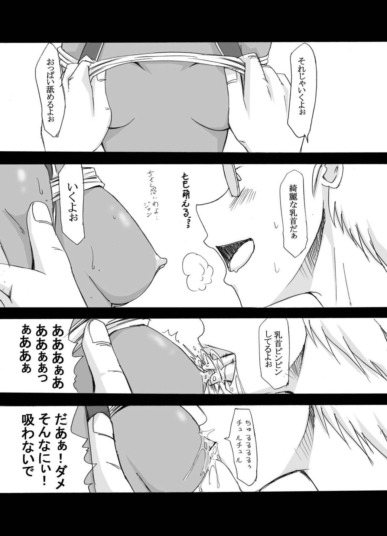 [Tail of Nearly (WAKA)] Tsundere 01 @Nadia @SchRum (Nadia the Secret of Blue Water, School Rumble) page 7 full