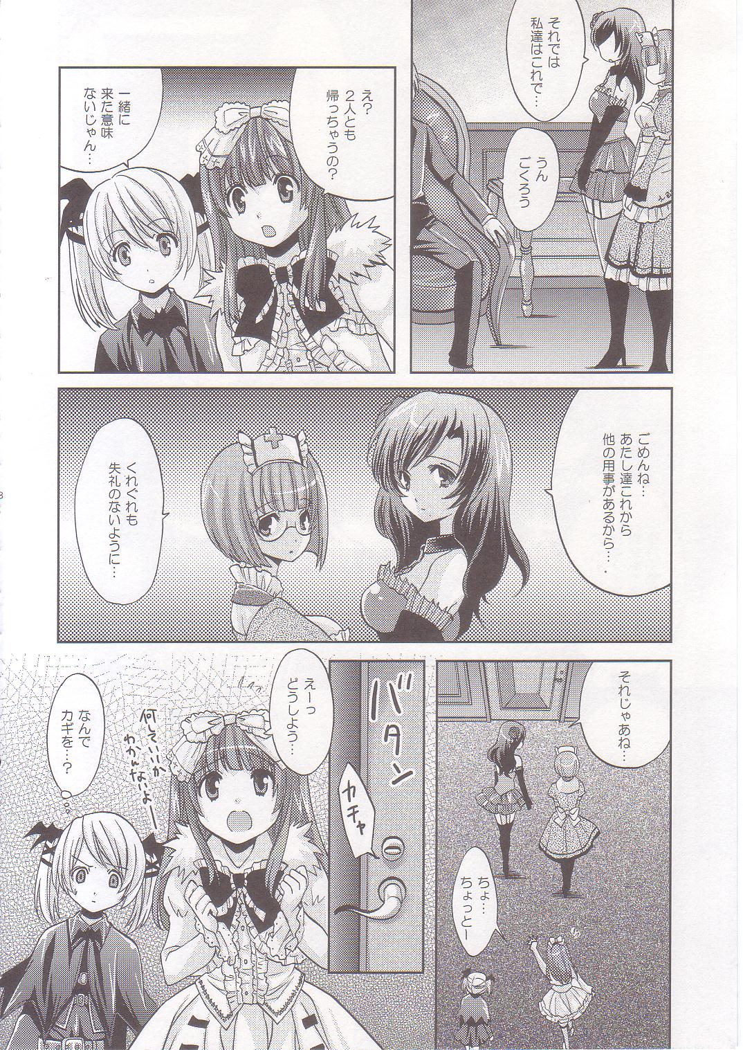 (COMIC1☆2) [Fukunoren (Yukiwo)] strawberry milk page 7 full