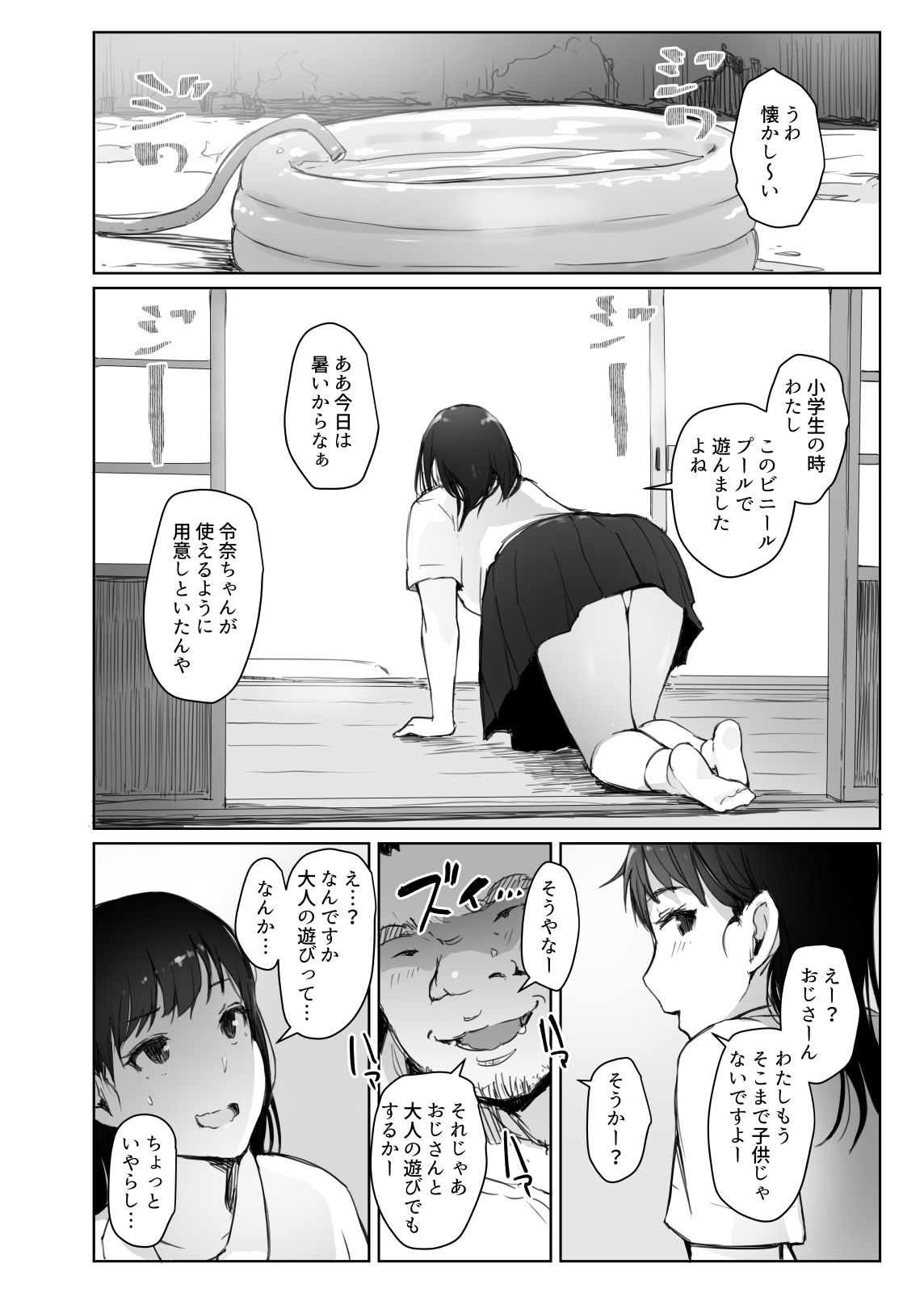 [Arakureta Monotachi (Arakure)] Natsuyasumi ni Aenakatta Boku no Kanojo wa. [Digital] page 13 full