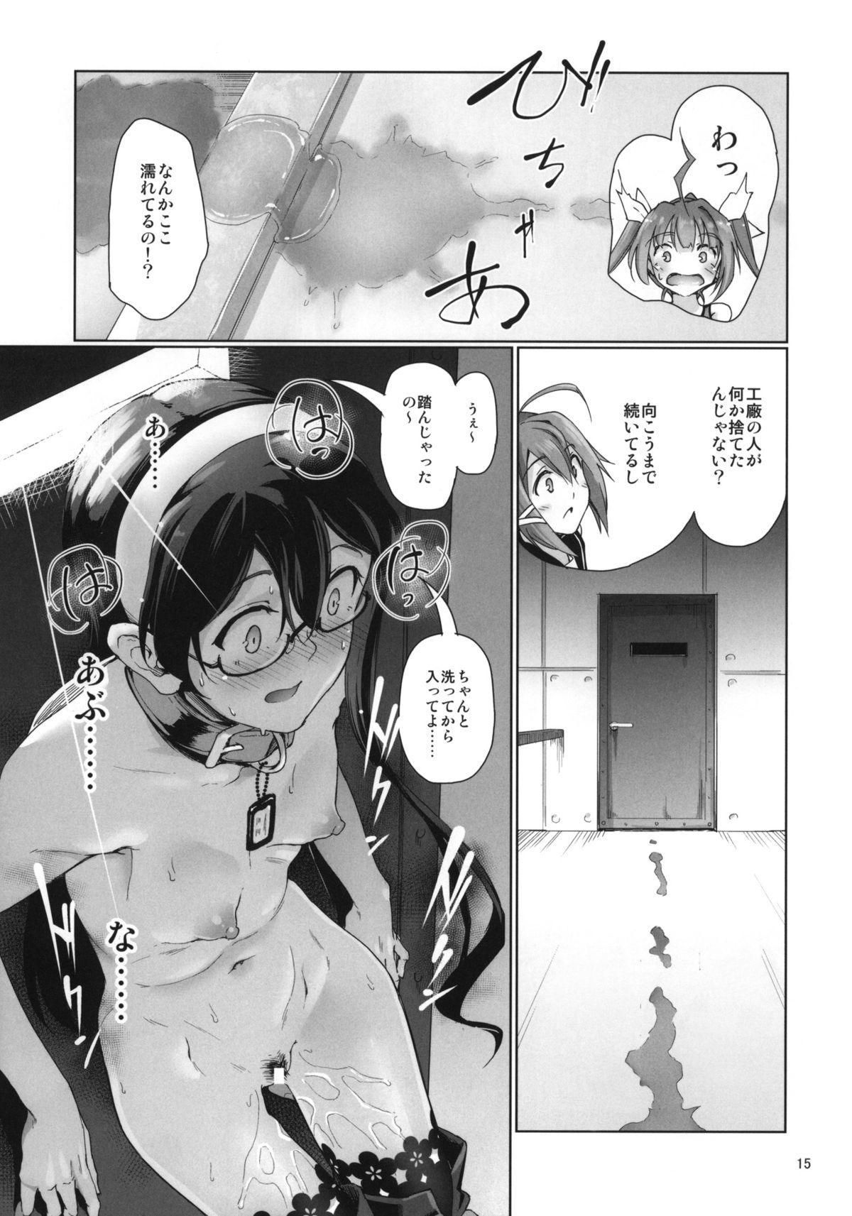(C87) [Gokusaishiki (Aya Shachou)] Chinjufu Roshutsu Haikai Kikou (Kantai Collection -KanColle-) page 16 full