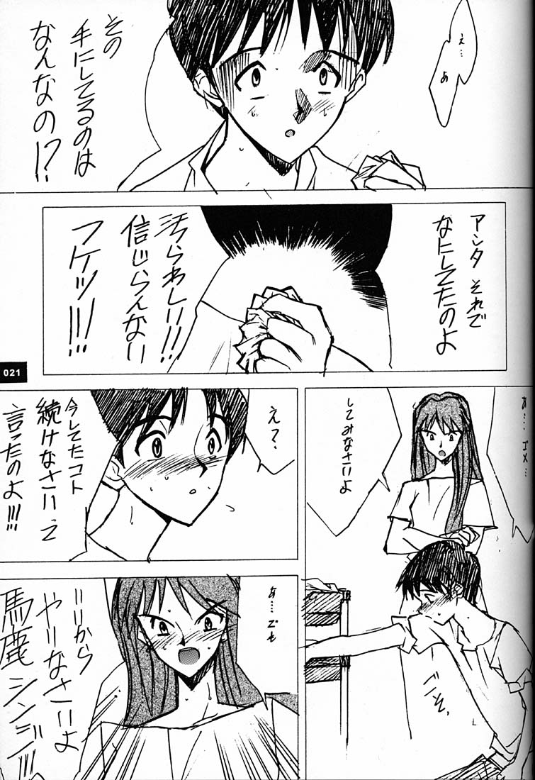 (C51)[Keumaya (Inoue Junichi)] Anno Senyou (Neon Genesis Evangelion) page 20 full