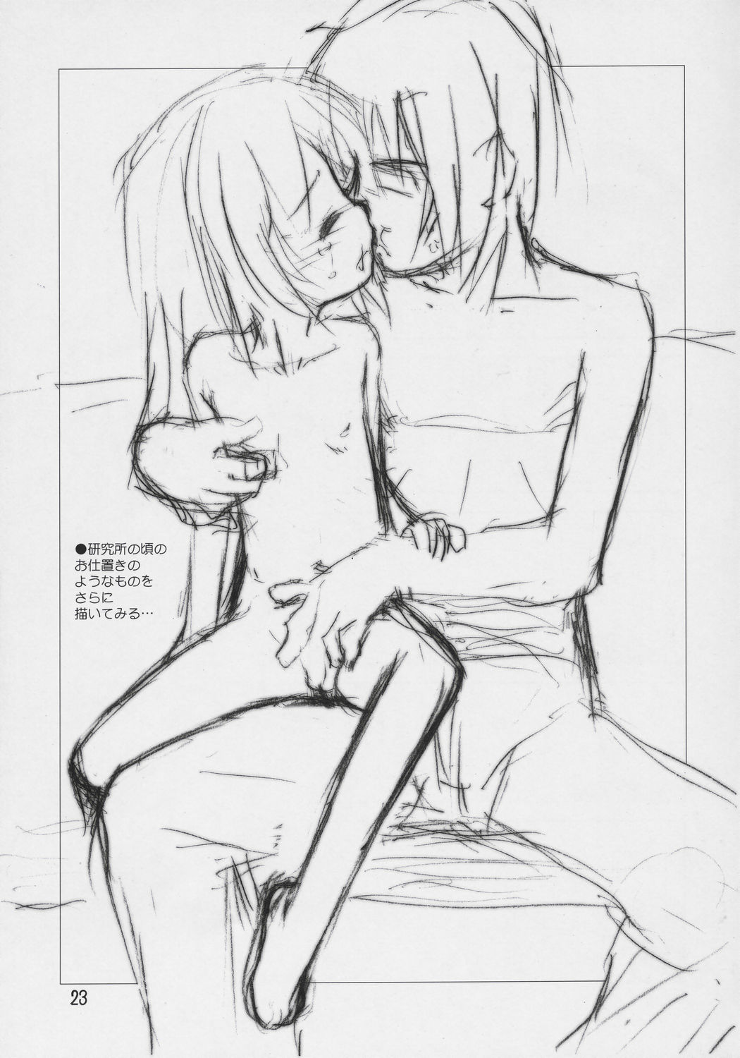 (C70) [Jido-Hikki (Kokekokko Coma)] Lily-Lyric (Yoshinaga-san'chi no Gargoyle) page 22 full