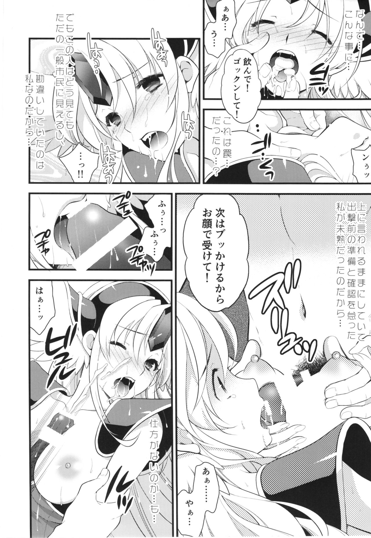 (COMIC1☆10) [Bicolor, NIKKA, ONEGROSS (Kuroshiro Neko, Mario Kaneda, 144)] RIESZ&FASHION 3-RIESZ COLLECTION + Paper (Seiken Densetsu 3) page 22 full