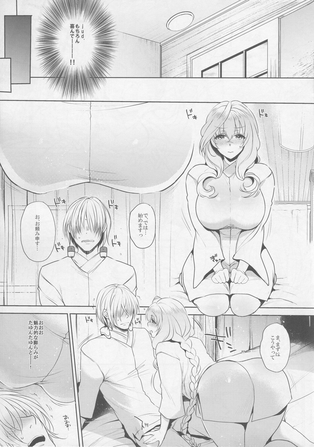 (C91) [NIGHT FUCKERS (Mitsugi)] Water lily V (Kyoukai Senjou no Horizon) page 8 full