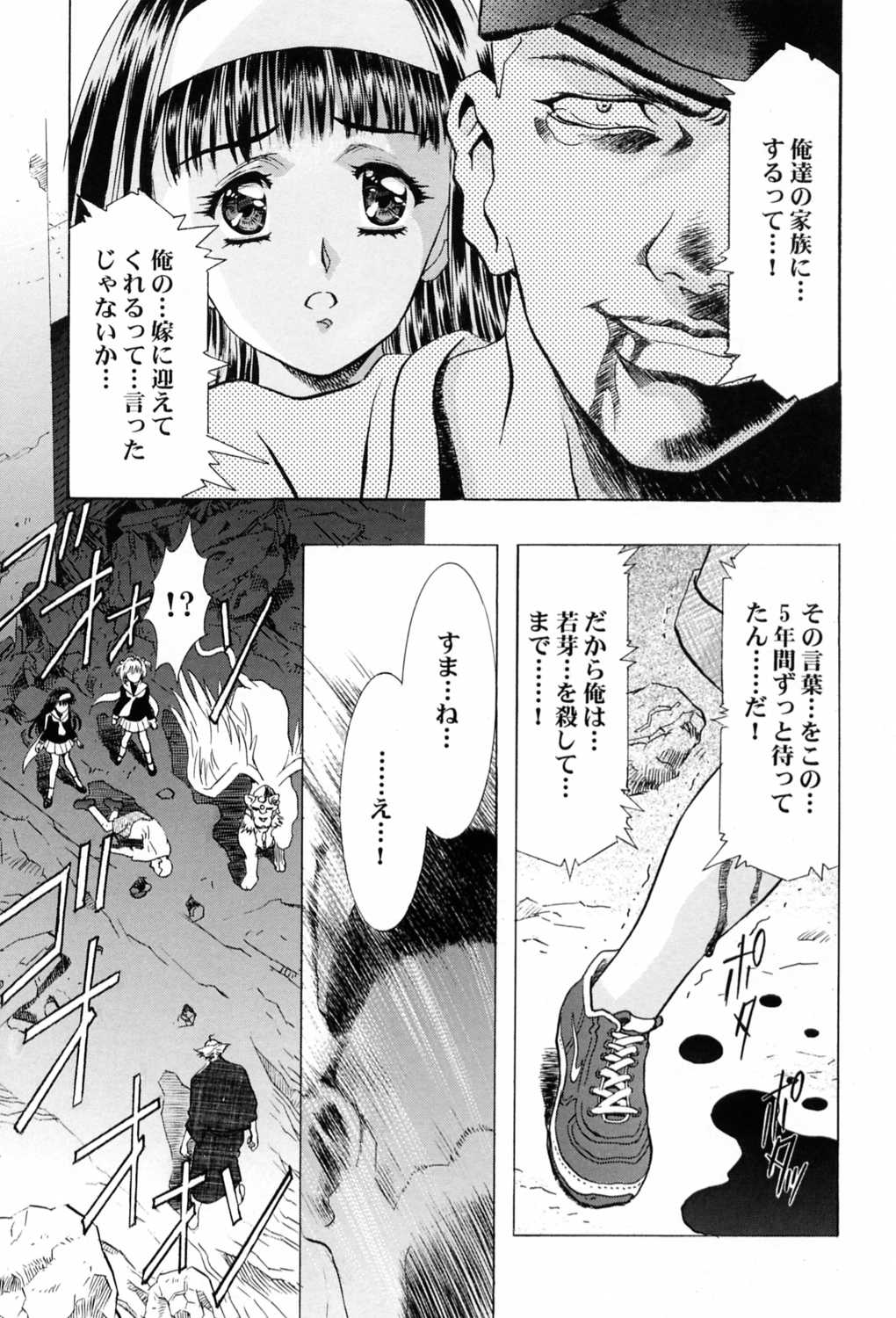 (C58) [Henreikai (Kawarajima Koh)] Sakura Ame ~Final~ Gekan (Card Captor Sakura) page 46 full