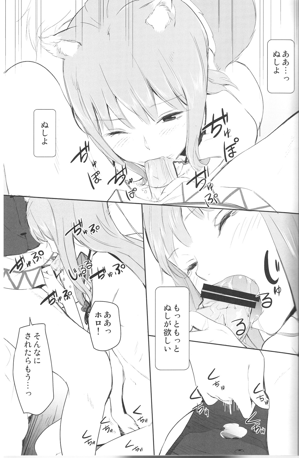 (C82) [Ajisaidenden (Kawakami Rokkaku, Takanashi Rei)] Ajisai Maiden Vol. 1 (Various) [Incomplete] page 5 full