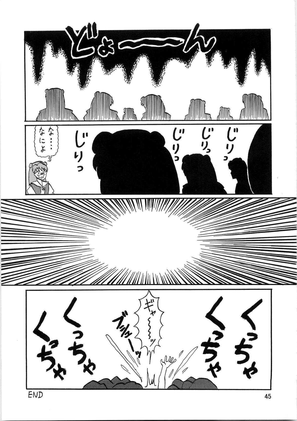 [Thirty Saver Street 2D Shooting (Various )] Second Uchuu Keikaku 4 (Neon Genesis Evangelion) page 45 full