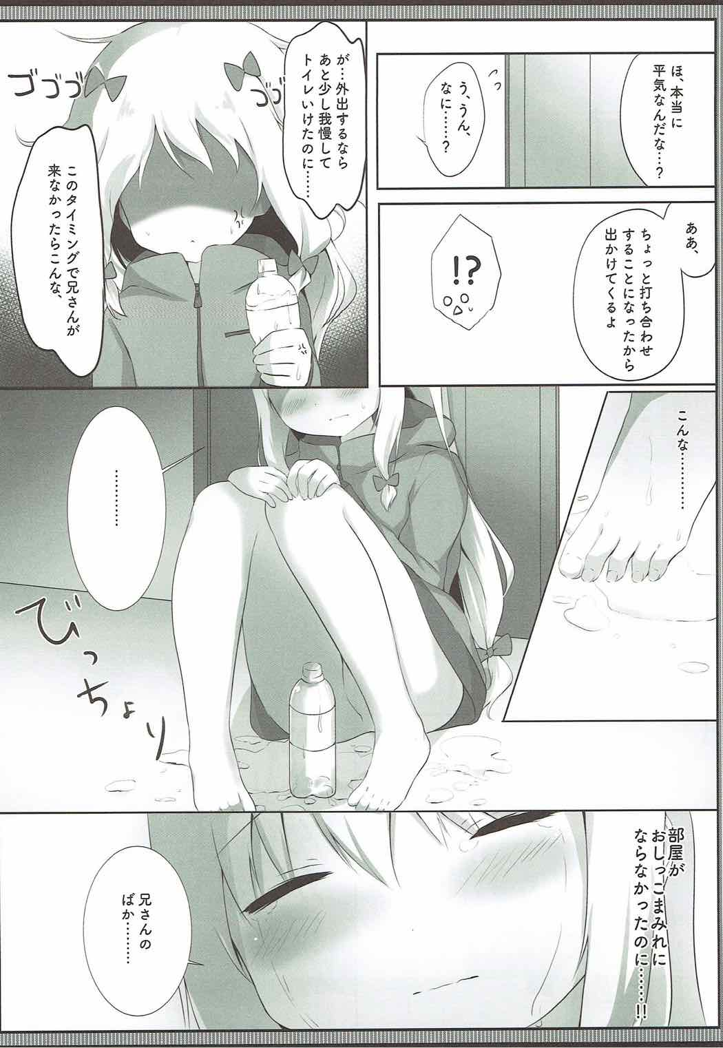 (COMIC1☆12) [Ame Usagi (Amedamacon)] Sagiri-chan, Oheya de Shichau no...!? (Eromanga Sensei) page 9 full