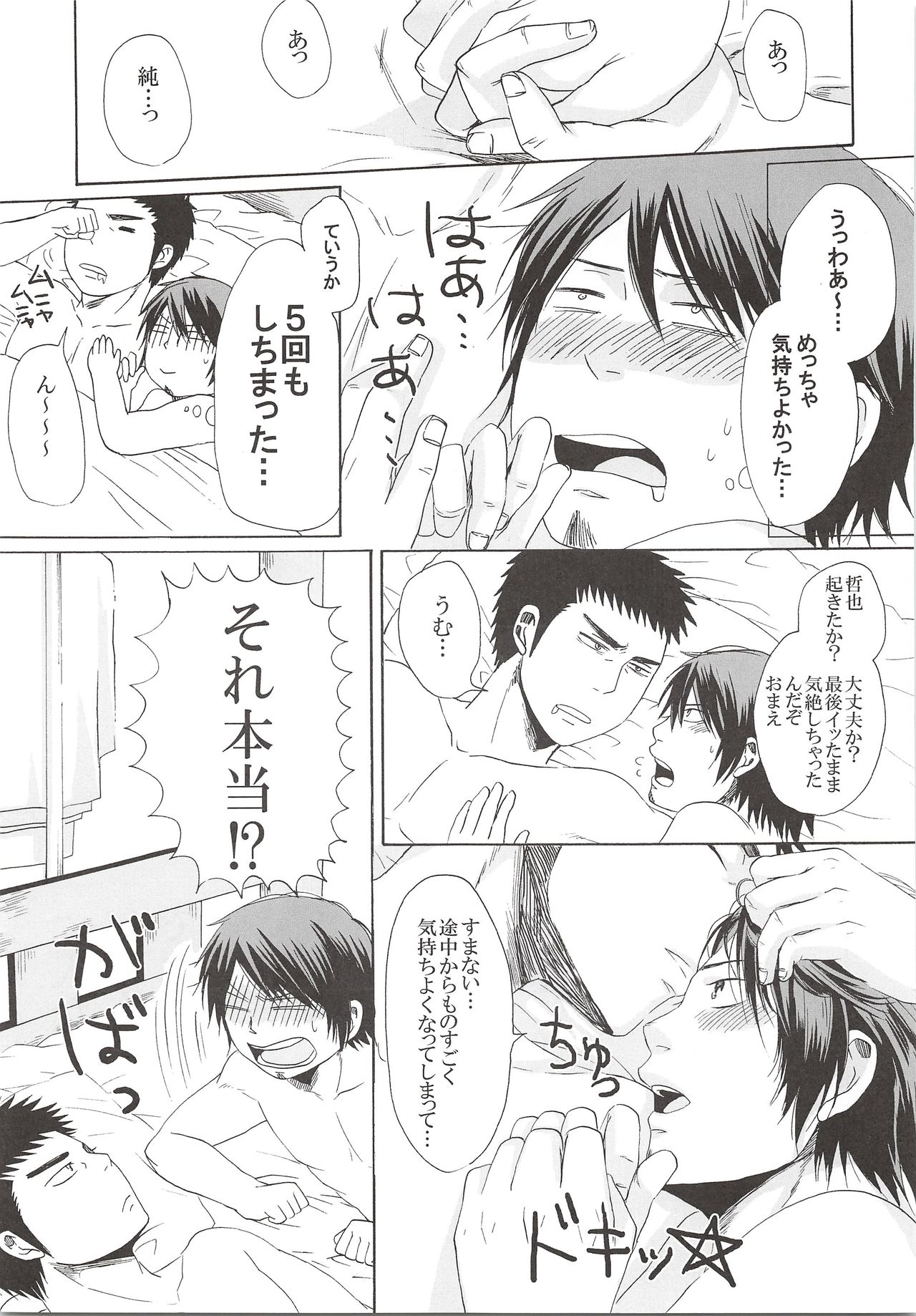 (C78) [Shirokuro Aniki (Sanden Kei)] THE LONGEST DAY (Daiya no Ace) page 30 full