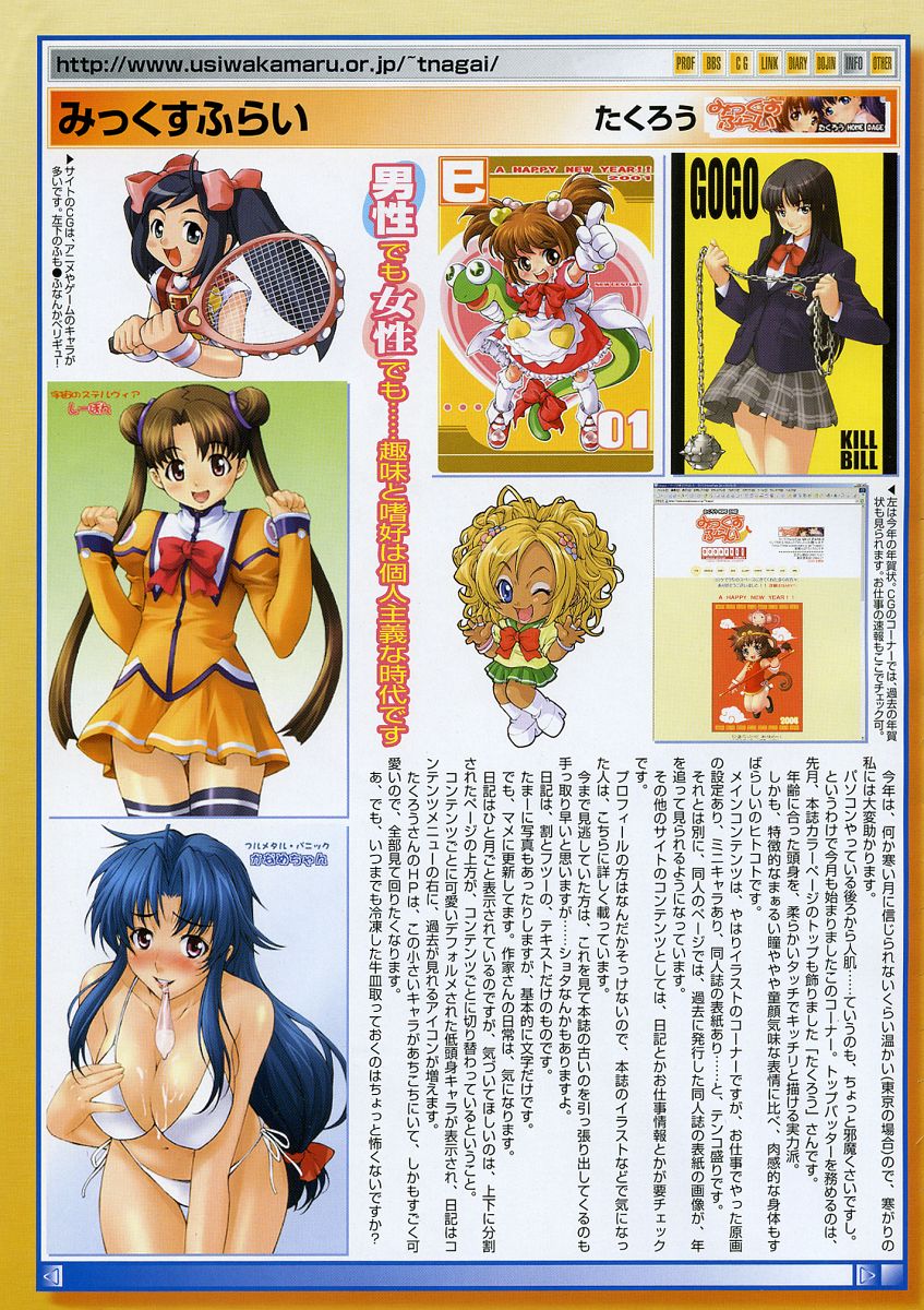 Comic Megastore 2004-05 page 21 full