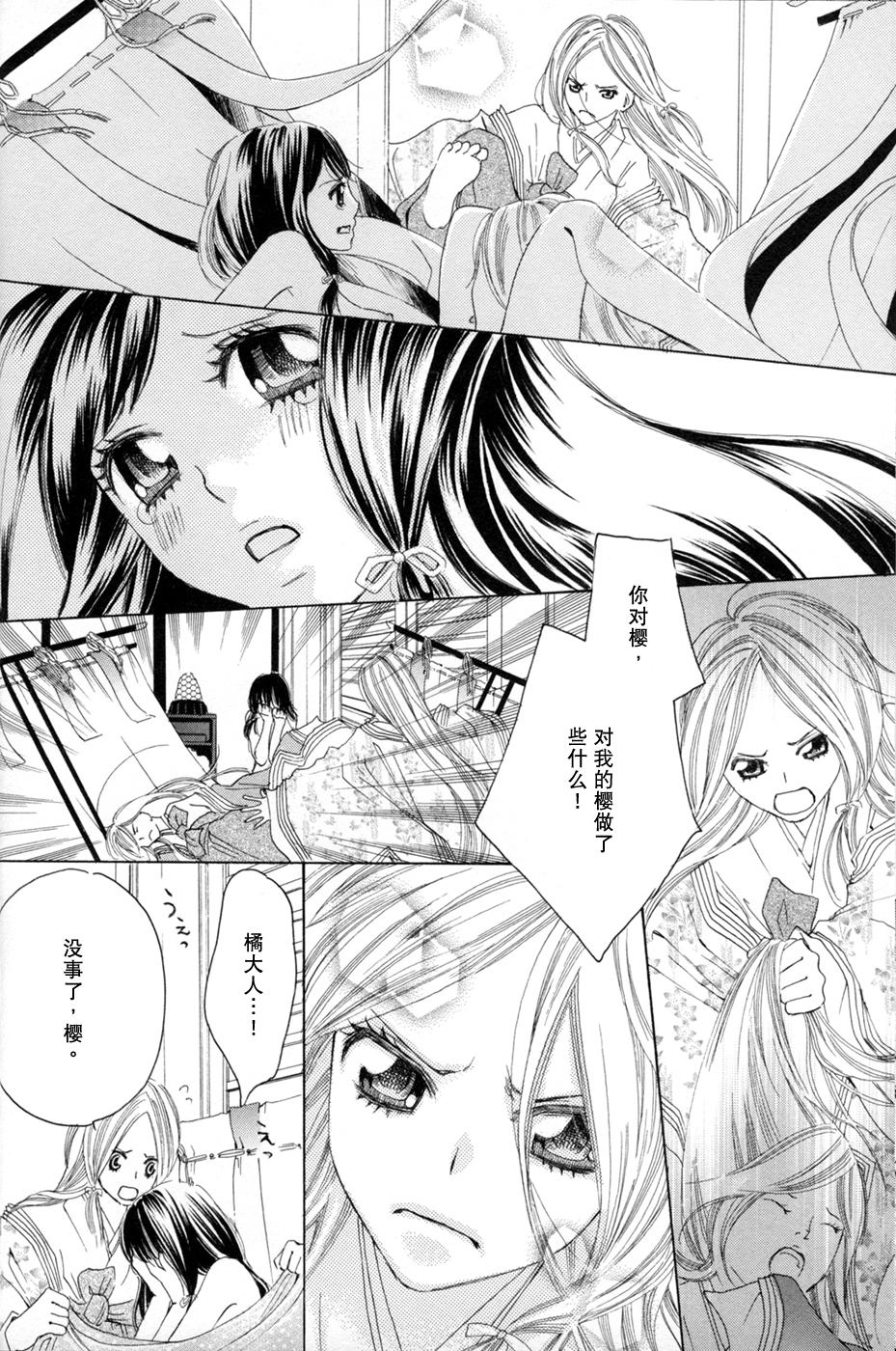 [TY-Kite] Itoshi wo Tome - Kimi ga Kokoro wa (Yuri) (Chinese) page 12 full