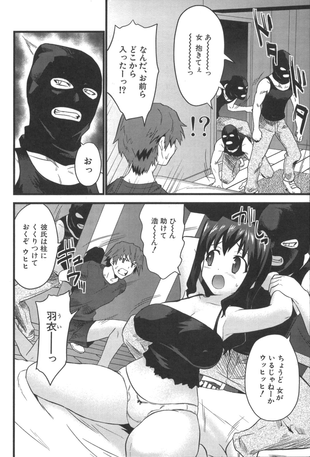 [Doi Sakazaki] Nakadashier page 6 full