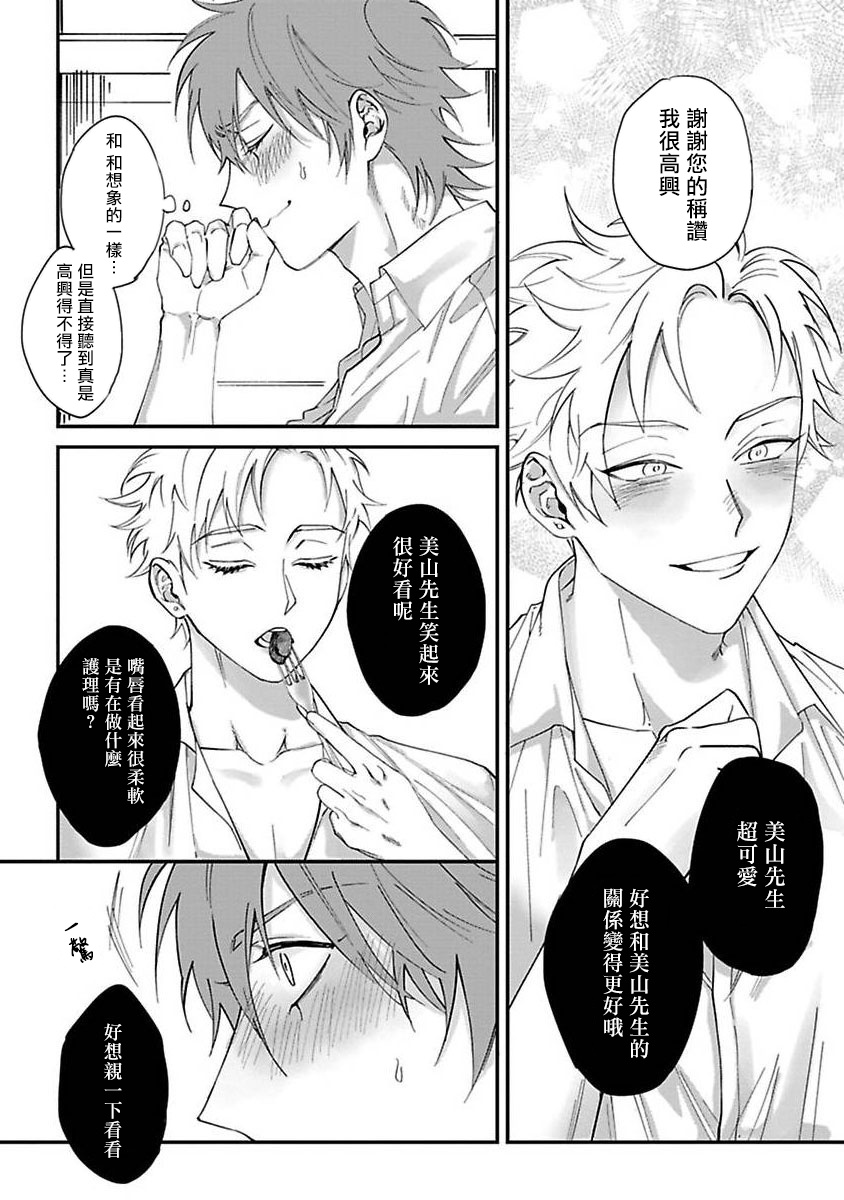 [Nagisa Eiji] Kabukichou Bad Trip | 歌舞伎町 Bad Trip 完结 [Chinese] [拾荒者汉化组] [Digital] page 26 full