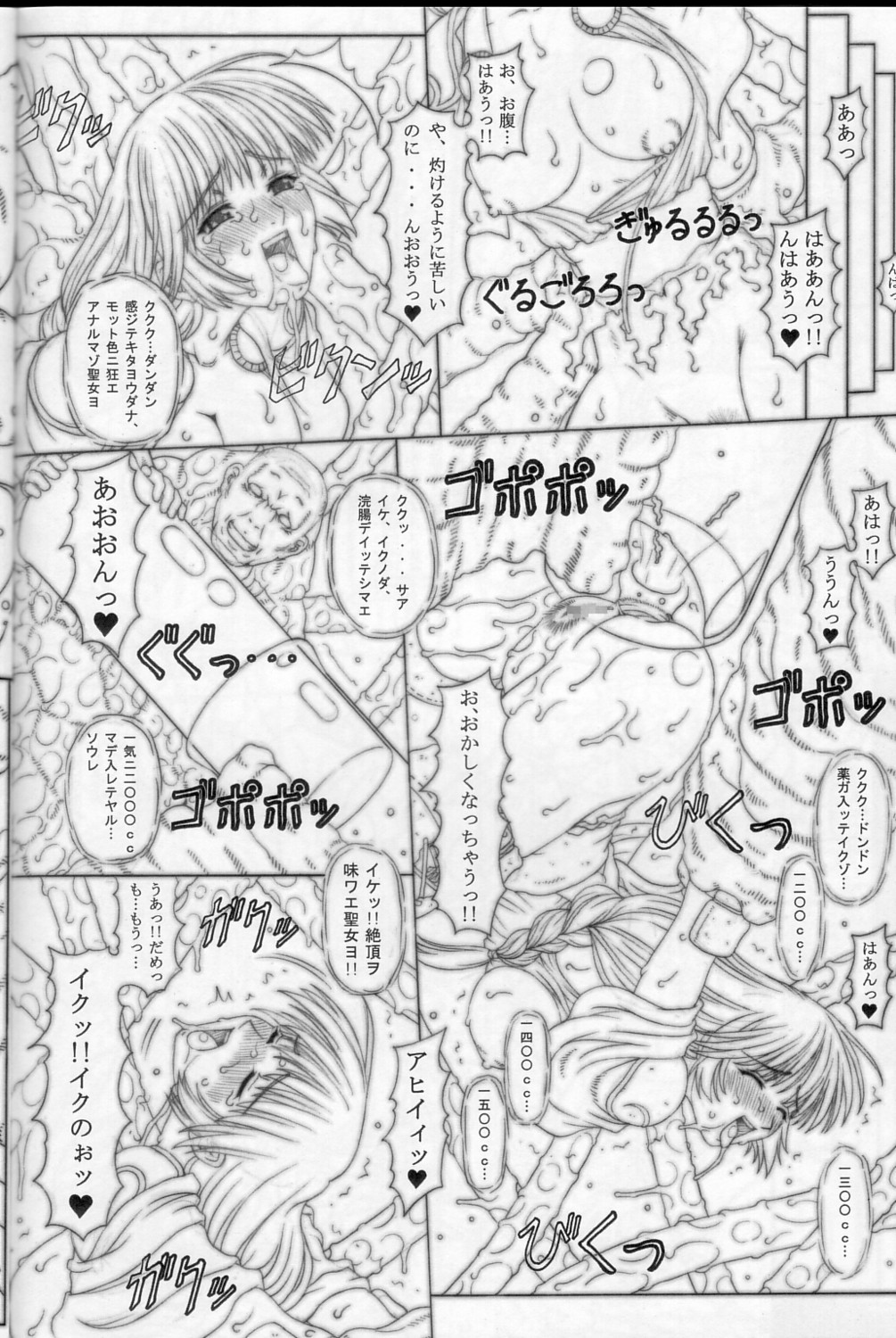 (C62) [Chill-Out (Fukami Naoyuki)] Junk 5 (Samurai Spirits, SoulCalibur) page 41 full