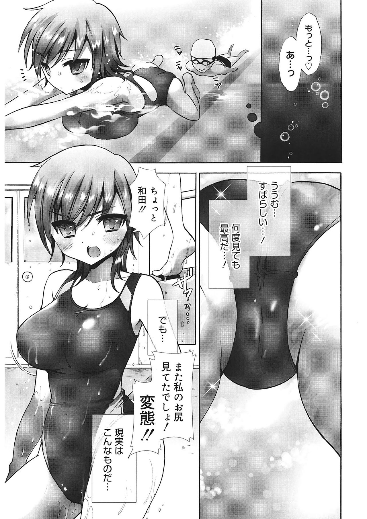 [Mozuya Murasaki] Ecchi na Koto Shiyo... [Digital] page 11 full