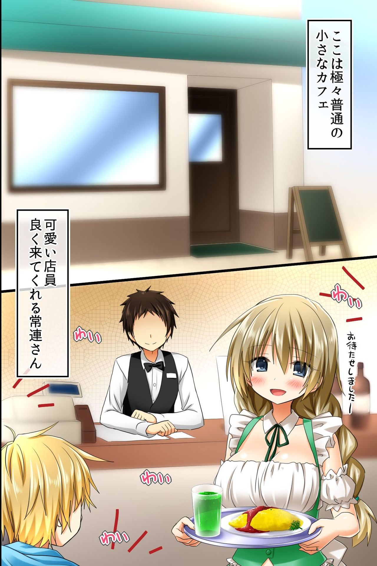 [NCP] Tenchou no Meirei wa Zettai! Mise no Naka dewa Daremo ga Shitagai, Donna Joshi ni mo Namahame Houdai Dekichau Chikara o Te ni Ireta page 2 full