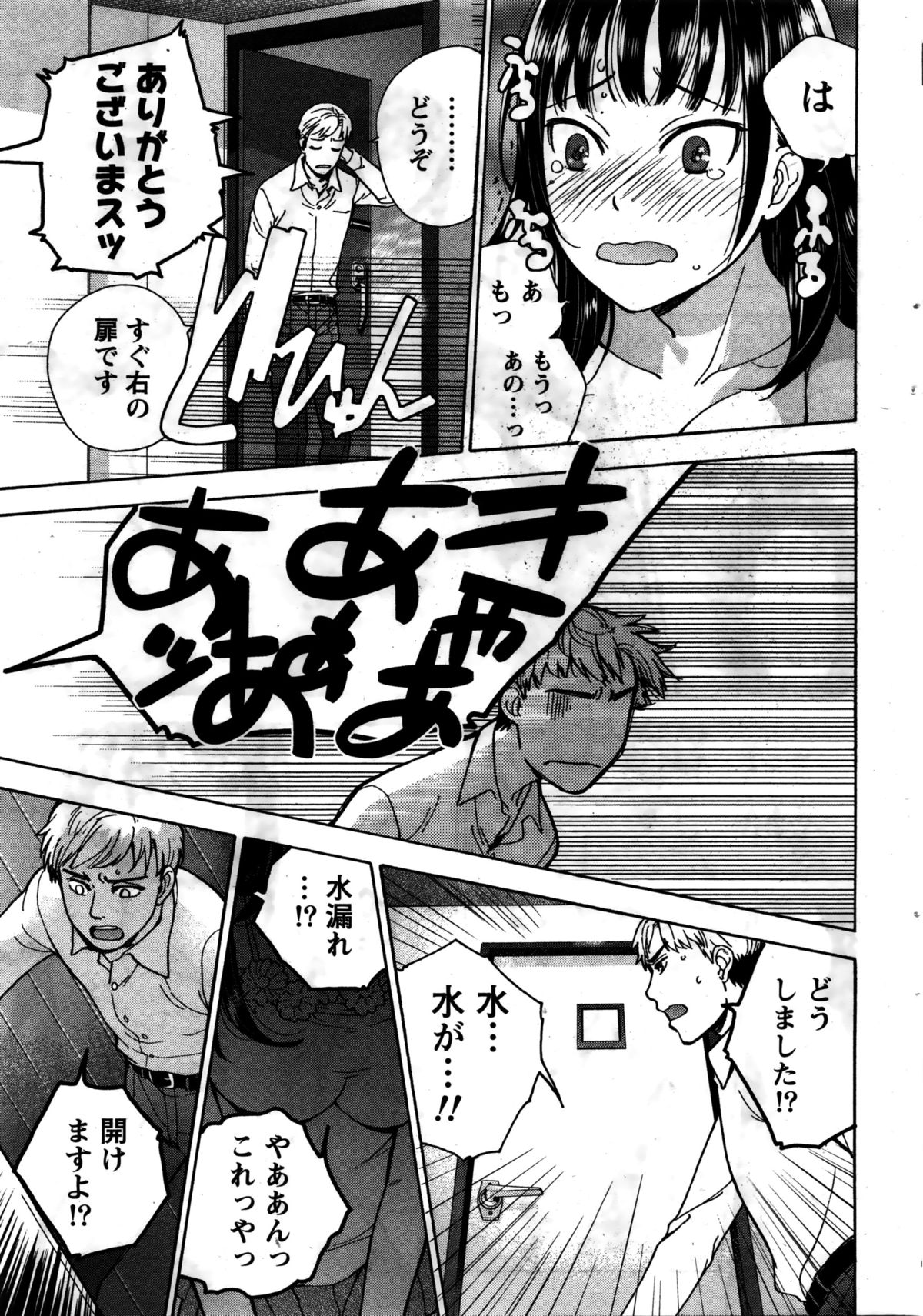 Monthly Vitaman 2016-02 page 18 full