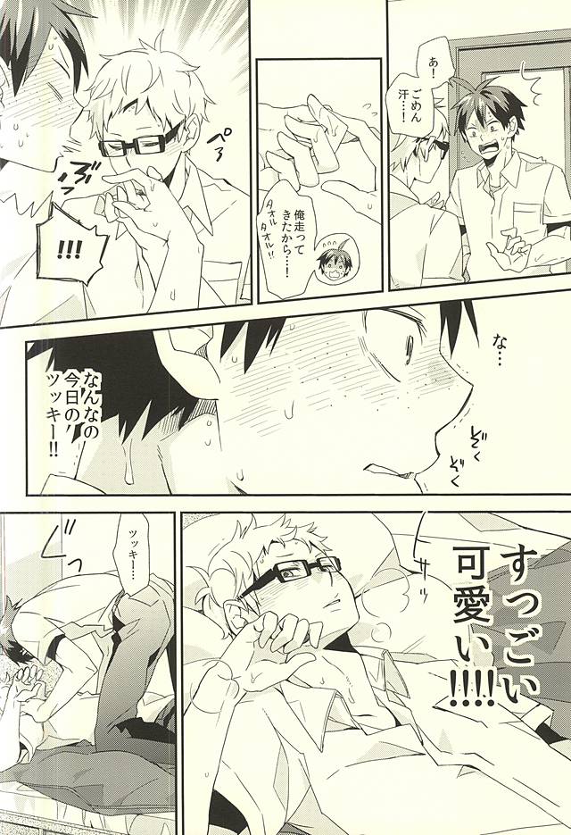 (C88) [Komametsushinsya (Norio)] Bousou Instinct (Haikyuu!!) page 9 full