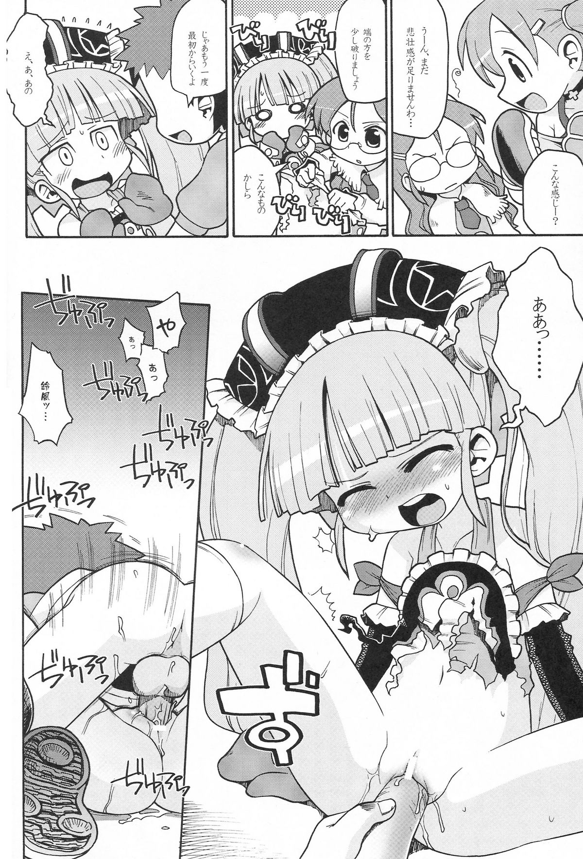 (C71) [Bronco Hitoritabi, Sumi Kara Sumi Made] Suki na Mono wo Kakitai Tokoro Dake (various) page 7 full