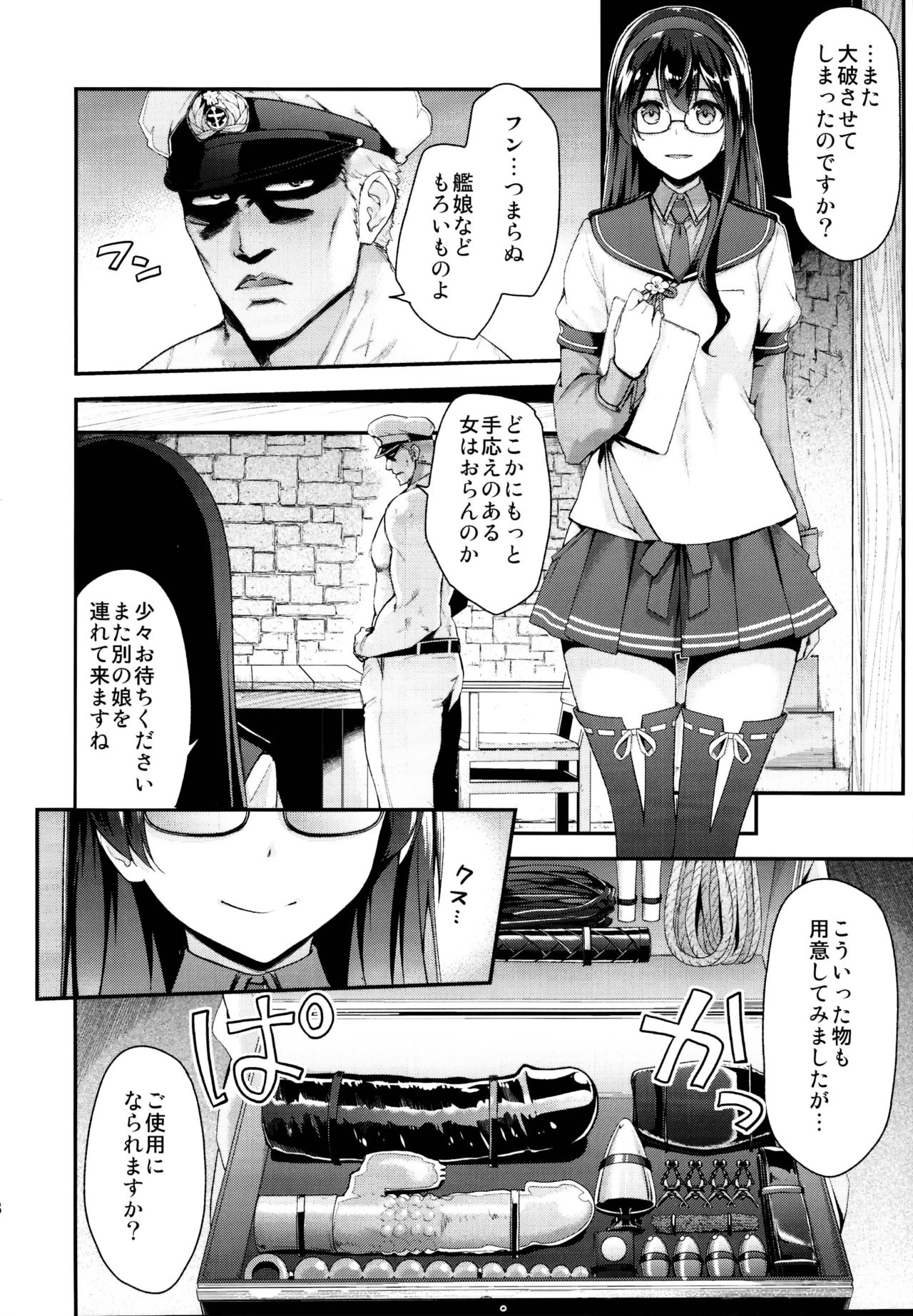 (C95) [Ichinose Land] Ichinose Sairokushuu II (Kantai Collection -KanColle-, Granblue Fantasy) page 8 full