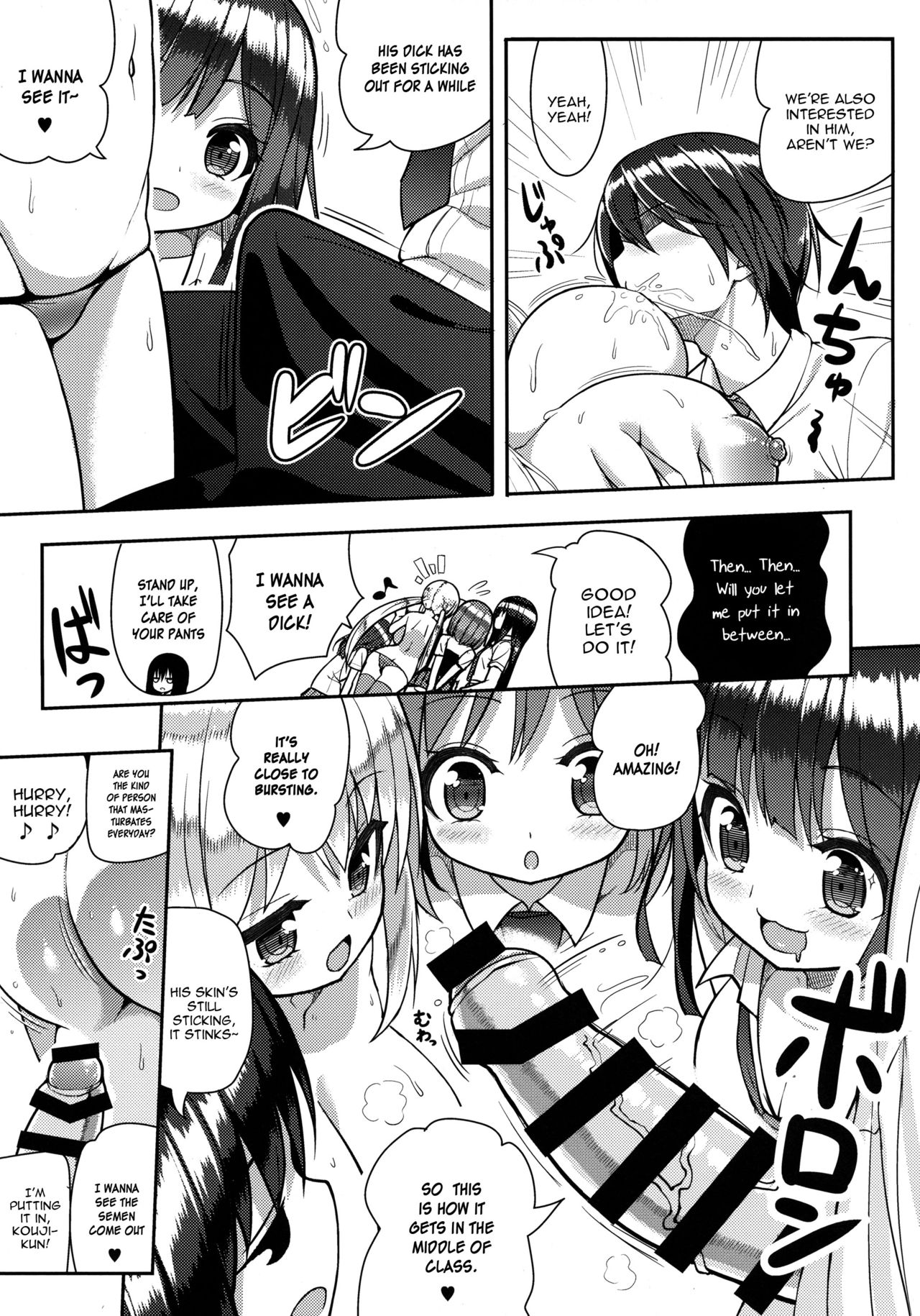 (C92) [Othello Ice (shuz)] Gaman Shinakute Iinda yo [English] [constantly] page 12 full