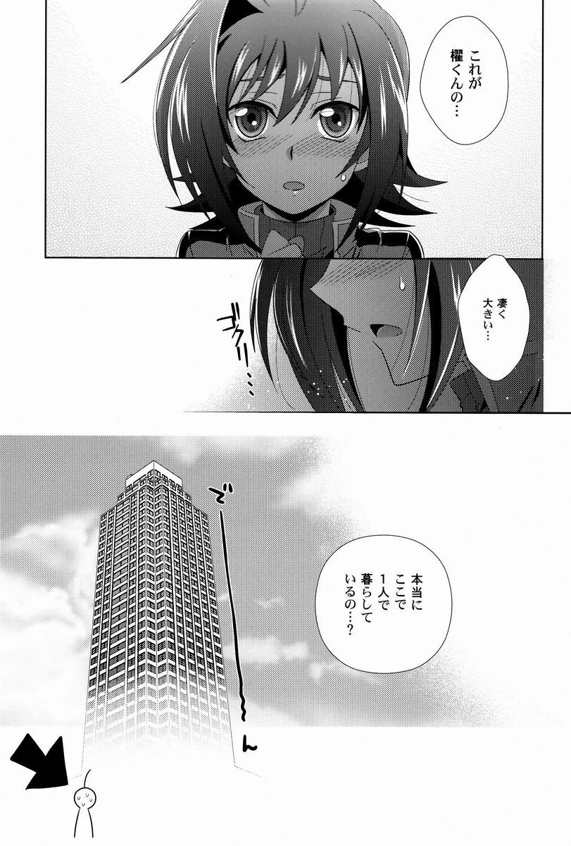 (CCTokyo129) [Ura Urethan (Akari Seisuke)] Sono Shoujou, Kaze desu ne. (Cardfight!! Vanguard) page 4 full