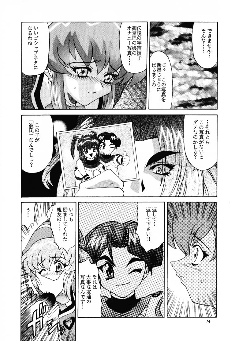 (C54) [GUST (Harukaze Soyogu)] ARIGATO!! 2 (Battle Athletes Daiundoukai) page 13 full