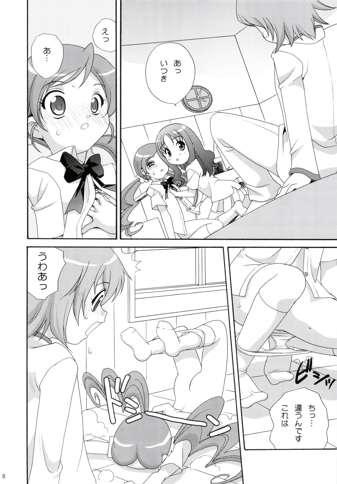 (C78) [Shishamo House (Araki Akira)] Yarusshu! Erika-sama (HeartCatch Precure!) page 8 full