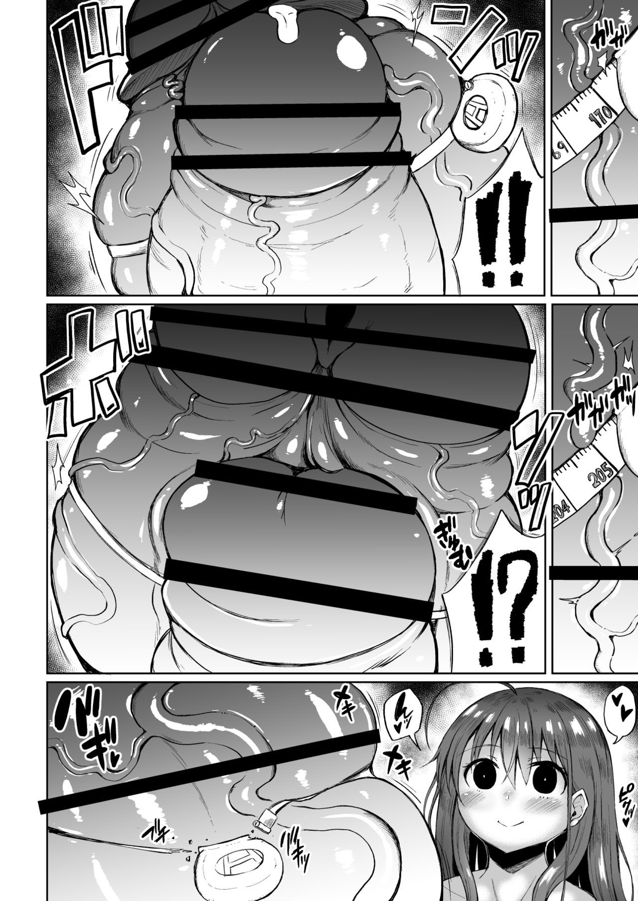 [Rosetta Stone (Teterun)] Moriyama Mariko [English] [Xood] [Digital] [Incomplete] page 6 full