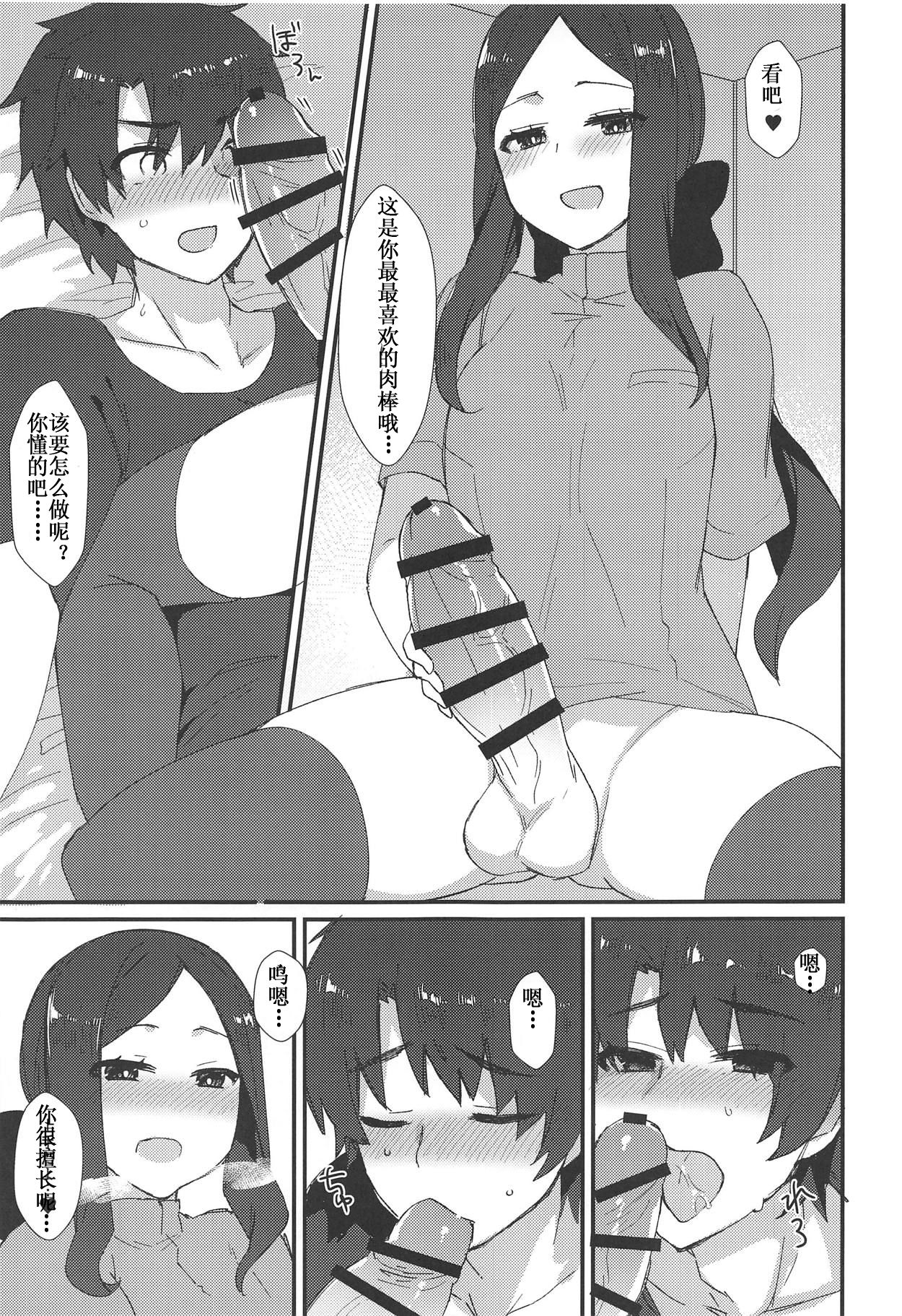 (C95) [Anoprimal (Anoshabu)] Da Vinci-chan no Oil Massage-ten e Youkoso (Fate/Grand Order) [Chinese] [靴下汉化组] page 11 full