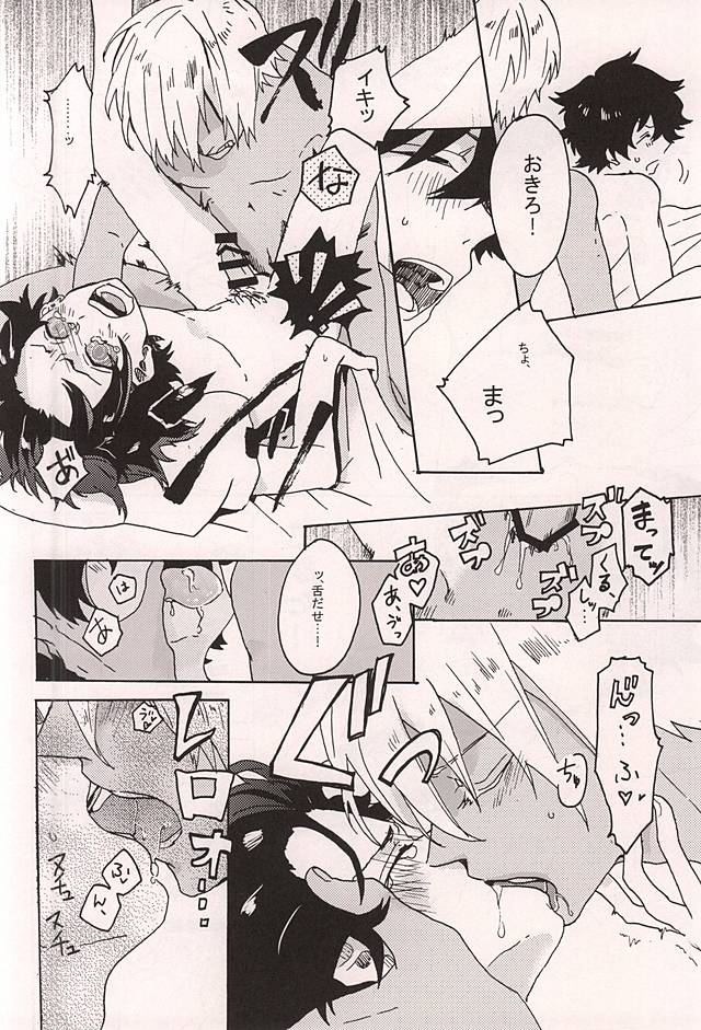 (SPARK10) [Kaitouchuu. (Kasago)] Itoshi no Cherry-kun (Kekkai Sensen) page 15 full