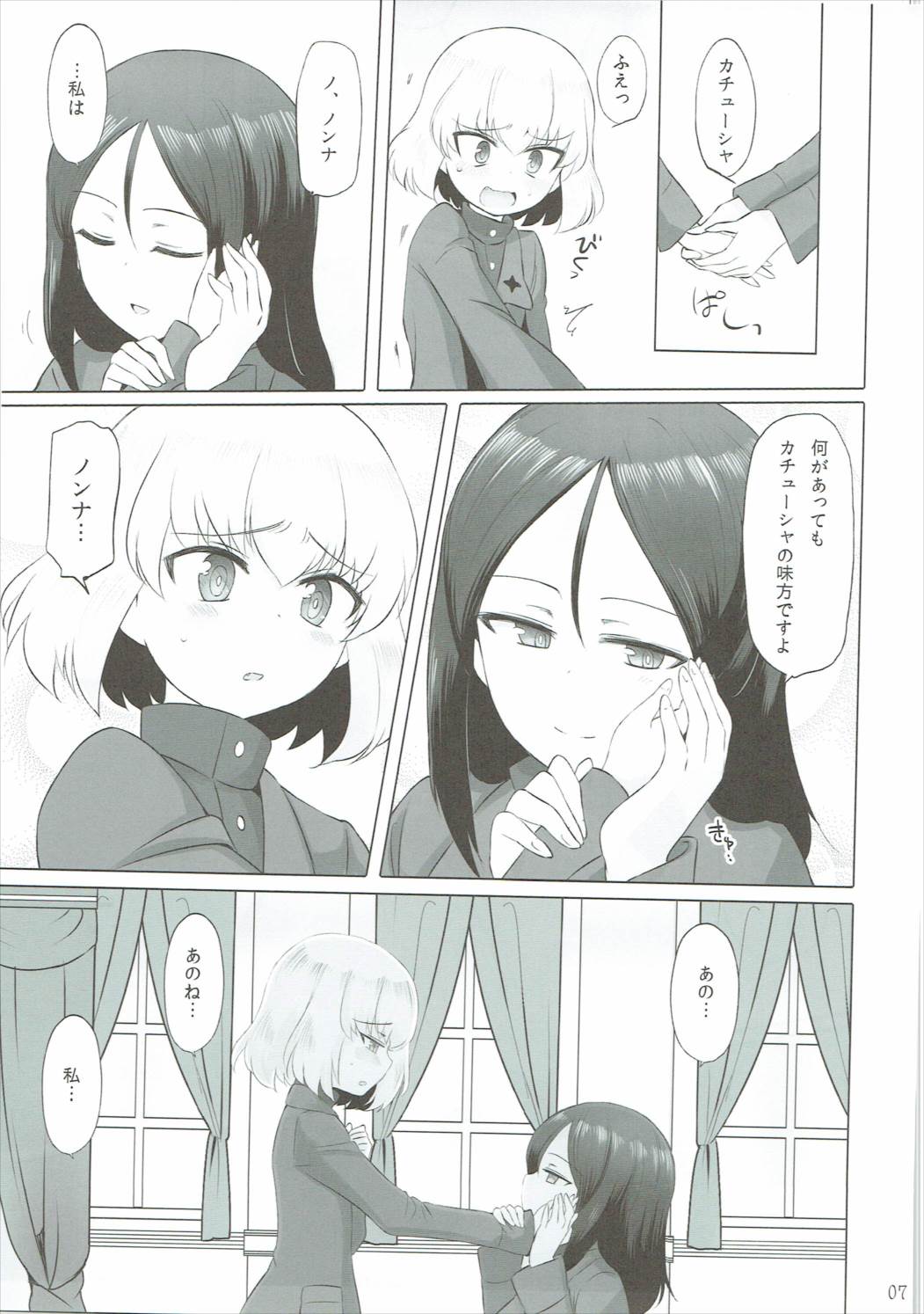 (C90) [Koharumachi (Sawasaki)] Otona no Katyusha Nikki (Girls und Panzer) page 8 full