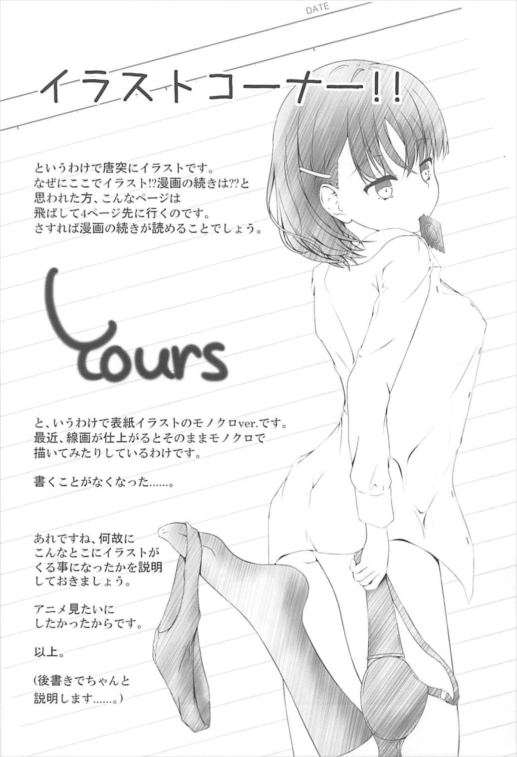 (CT31) [Sakura Zensen (Shirakawa Yoka)] Yours (Just Because!) page 25 full