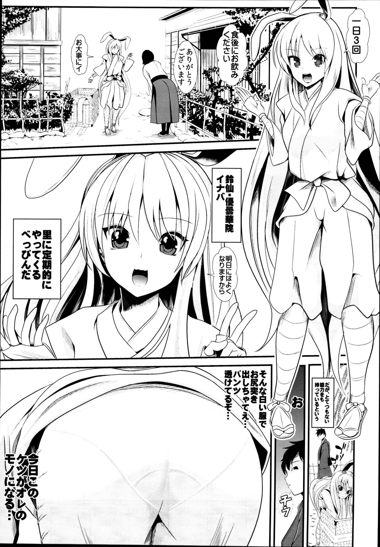 (C95) [Haitokukan (Haitokukan)] Touhou Jikan Soushuuhen 3 (Touhou Project) page 25 full