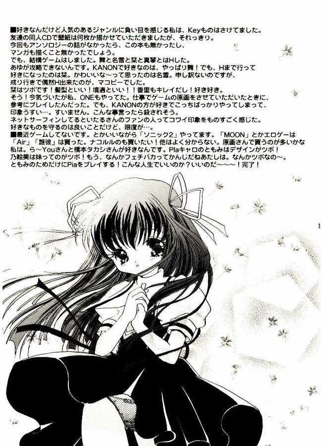 [Dagashiya (Yamada Hiyori)] Vogue (Kanon) page 10 full