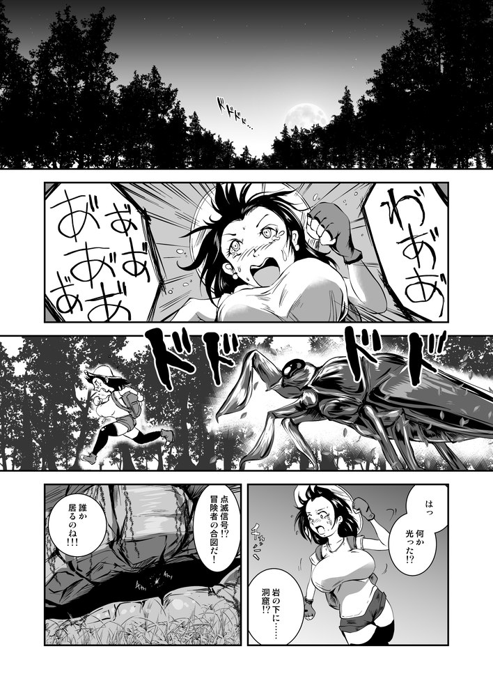 [Erotic Fantasy Larvaturs (Takaishi Fuu)] Bakunyuu Complex - Dengeki Kaeru no Nyuuzuma [Digital] page 5 full
