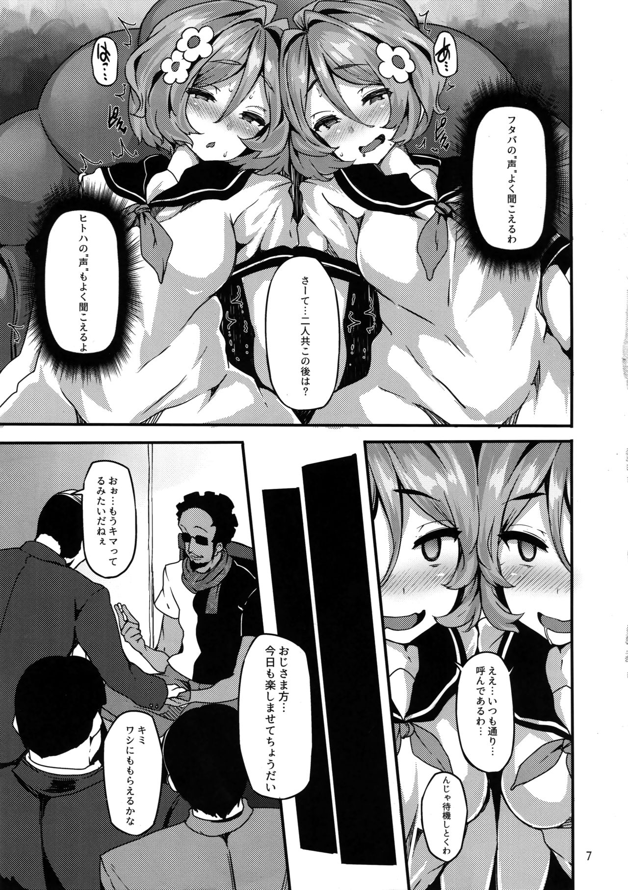 (COMIC1☆11) [LAMINARIA (Shiokonbu)] Twin x Sense (Tokyo 7th Sisters) page 7 full