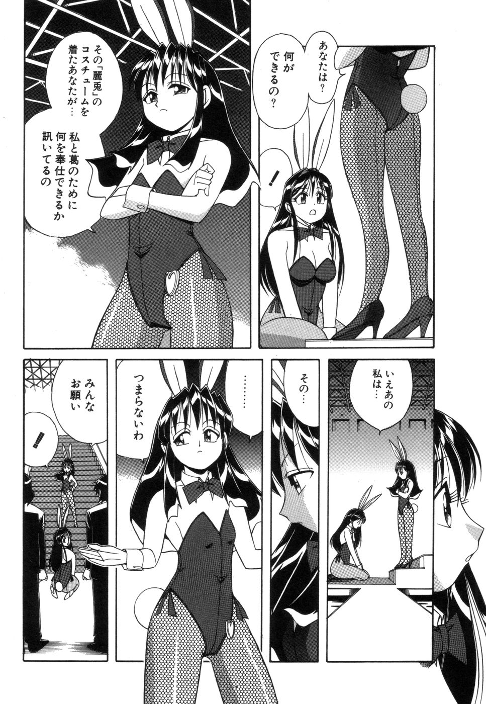 [Otokawa Kazuki] Fancy FREE page 51 full