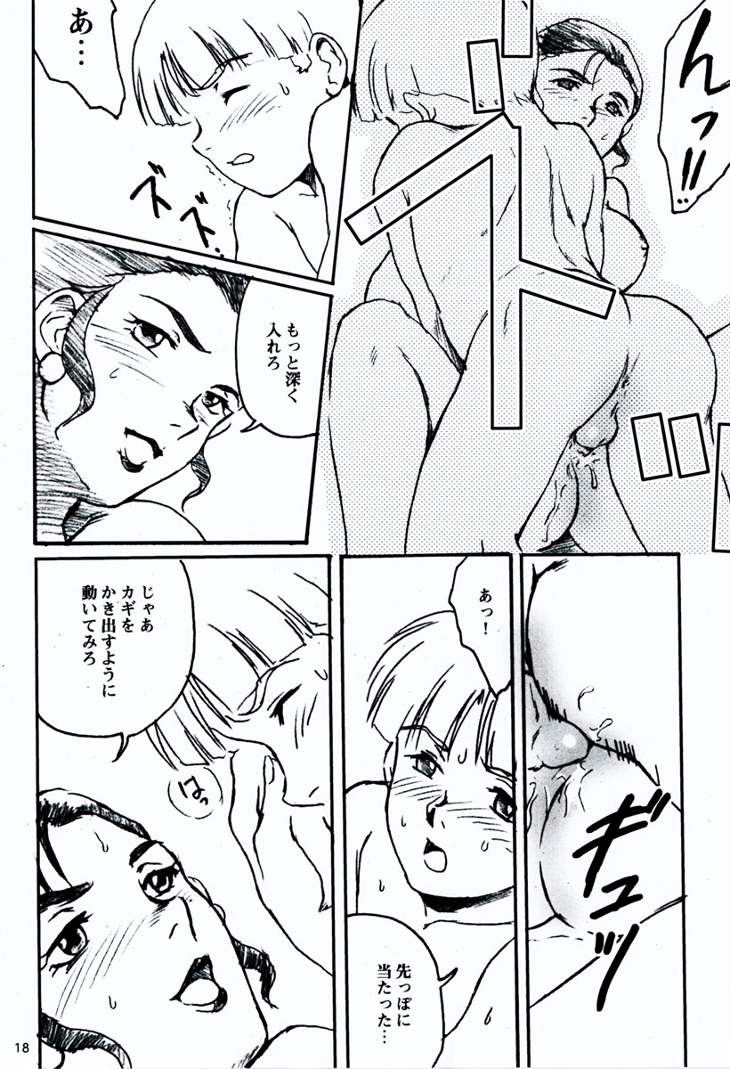 (Shotaket 08) [Koutatsu Dennou Koushi (Gunblaster Itou)] Terrible Torture (Mobile Suit Victory Gundam) page 19 full