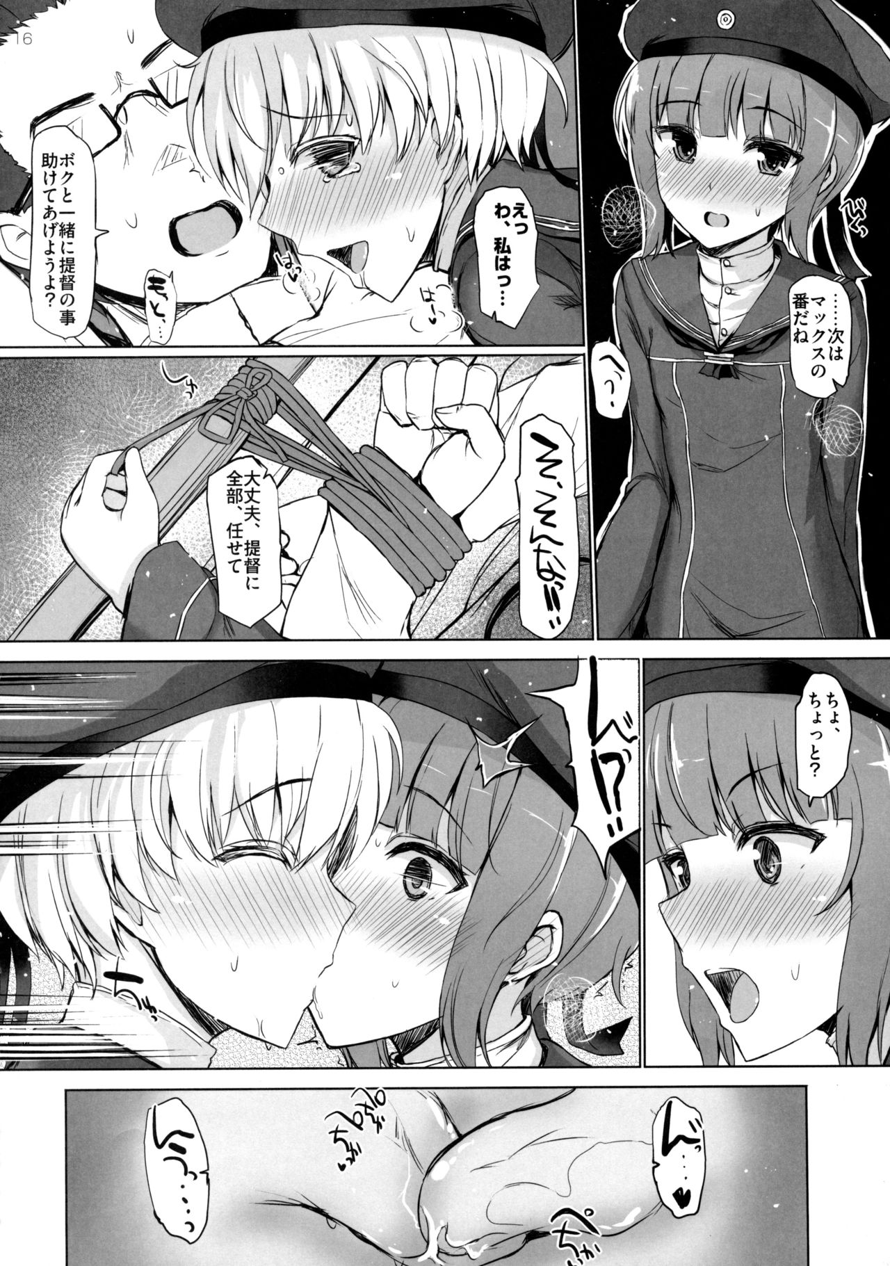 (COMIC1☆9) [INST (Interstellar)] GRAB HER! (Kantai Collection -KanColle-) page 15 full
