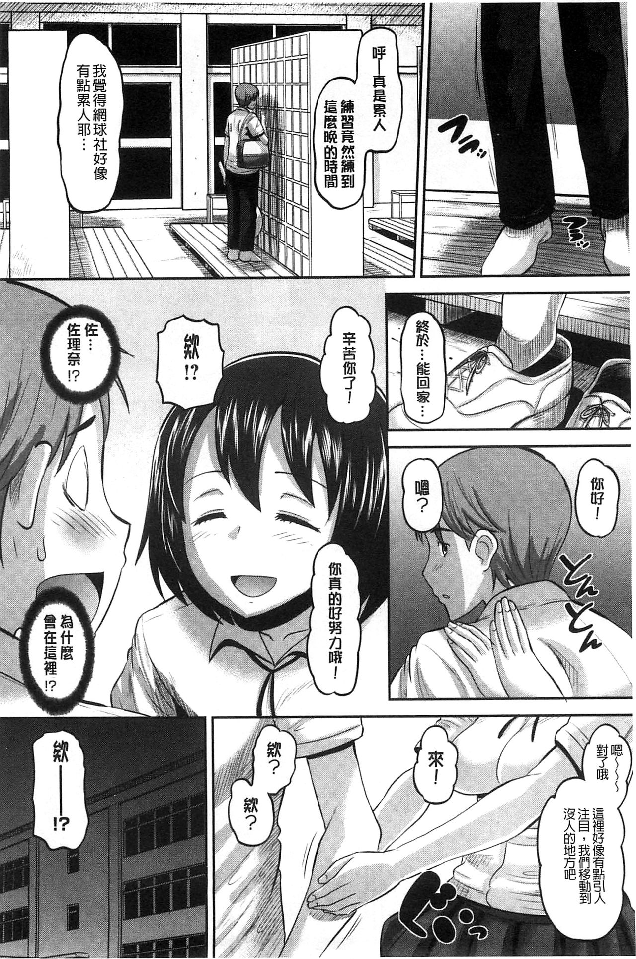 [Norakuro Nero] Idol Lover | 偶像明星戀人 [Chinese] page 11 full